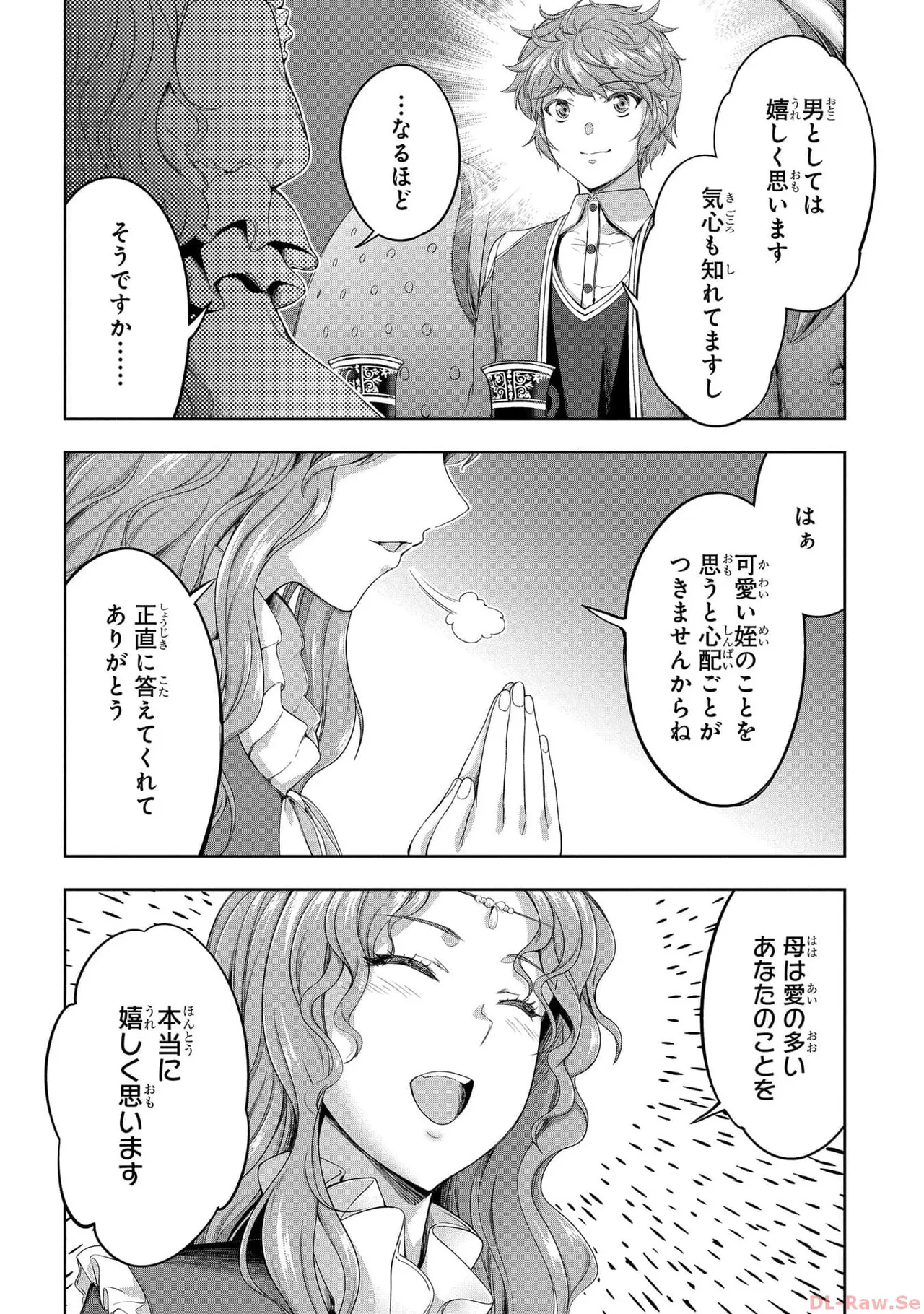 [AL×GEN] 侯爵嫡男好色物語 ~異世界ハーレム英雄戦記~ 第05巻 Page.162