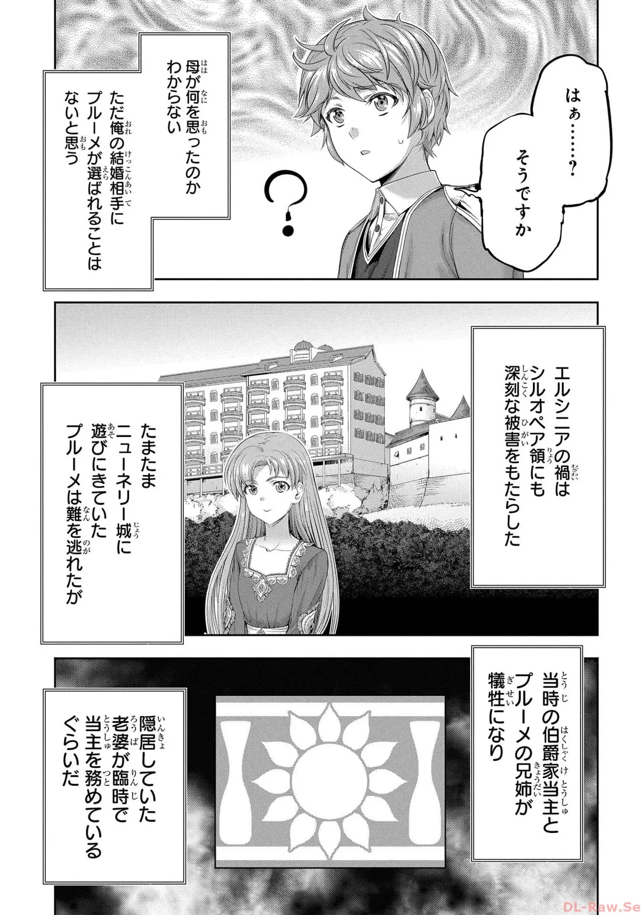 [AL×GEN] 侯爵嫡男好色物語 ~異世界ハーレム英雄戦記~ 第05巻 Page.163