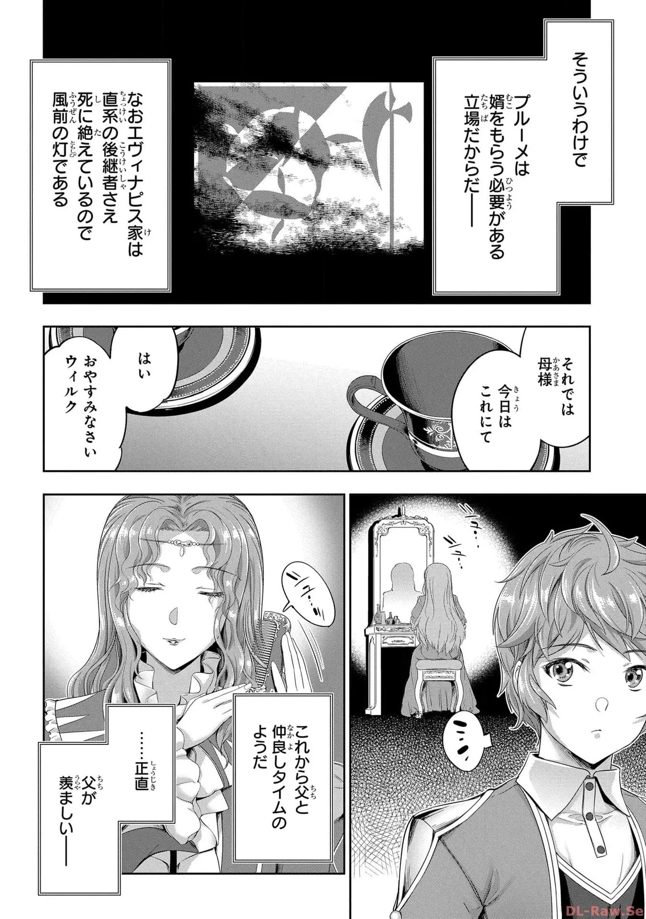 [AL×GEN] 侯爵嫡男好色物語 ~異世界ハーレム英雄戦記~ 第05巻 Page.164