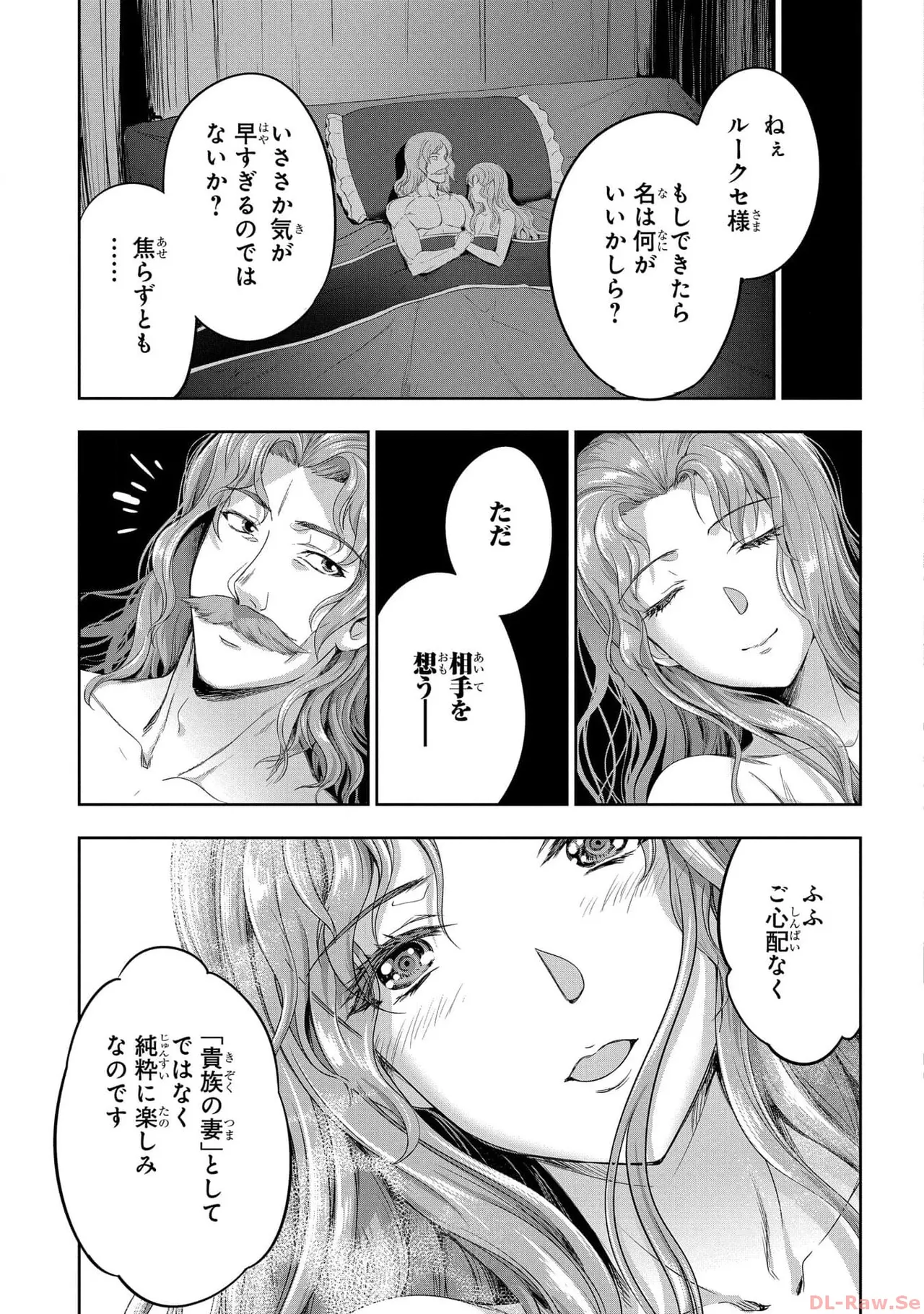 [AL×GEN] 侯爵嫡男好色物語 ~異世界ハーレム英雄戦記~ 第05巻 Page.171