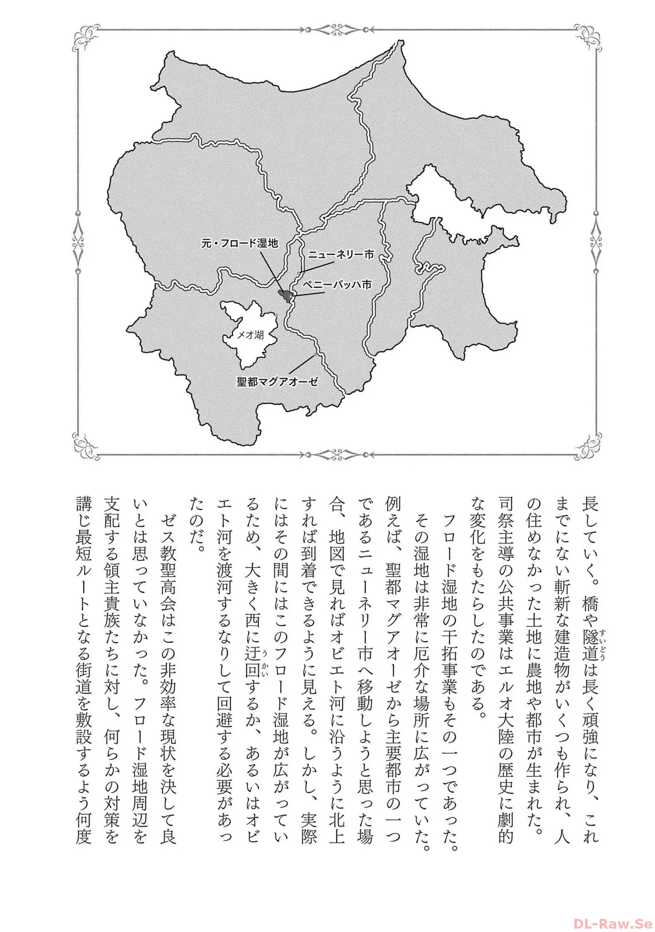 [AL×GEN] 侯爵嫡男好色物語 ~異世界ハーレム英雄戦記~ 第05巻 Page.176