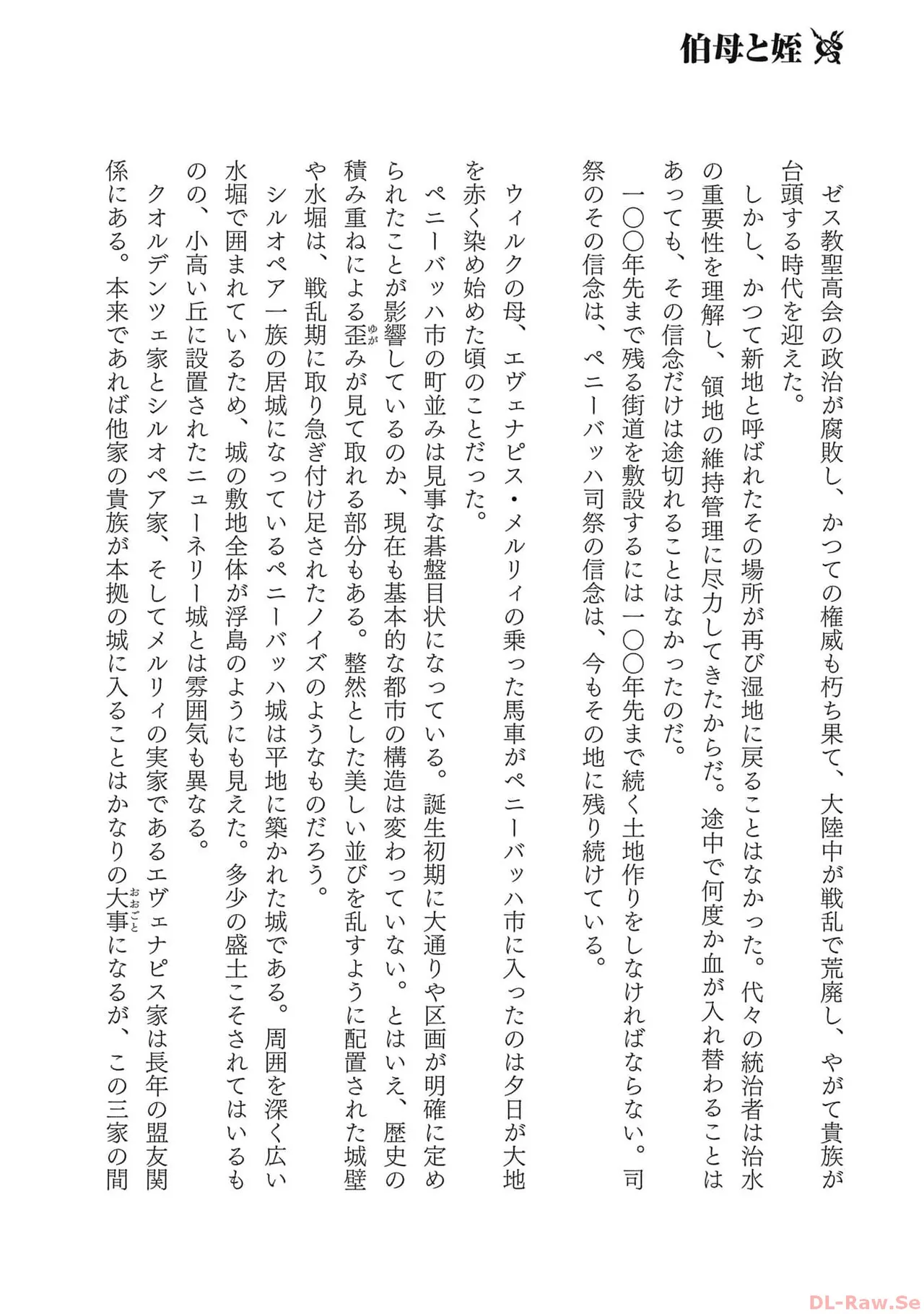 [AL×GEN] 侯爵嫡男好色物語 ~異世界ハーレム英雄戦記~ 第05巻 Page.180