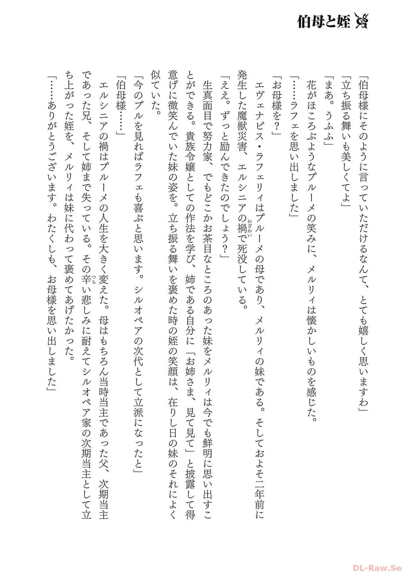 [AL×GEN] 侯爵嫡男好色物語 ~異世界ハーレム英雄戦記~ 第05巻 Page.184