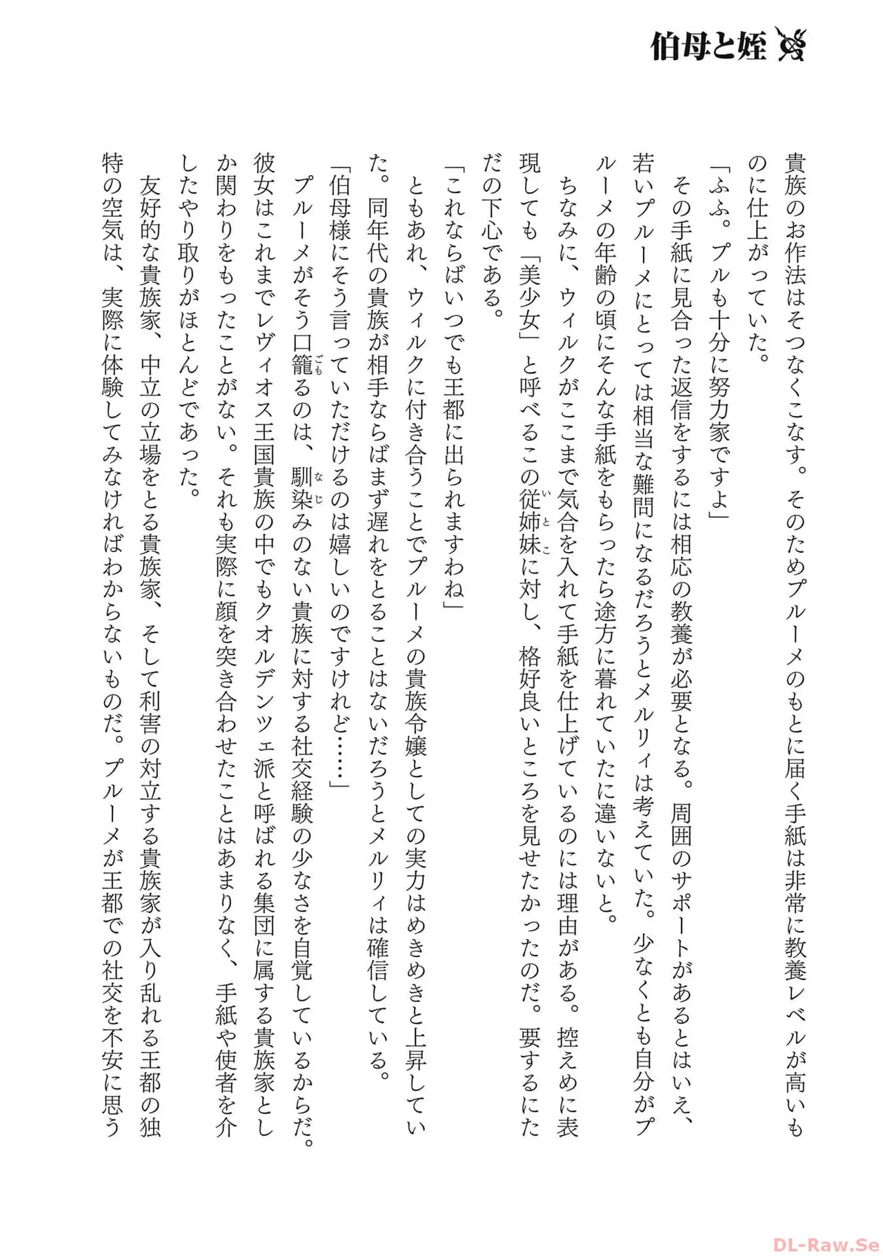 [AL×GEN] 侯爵嫡男好色物語 ~異世界ハーレム英雄戦記~ 第05巻 Page.186