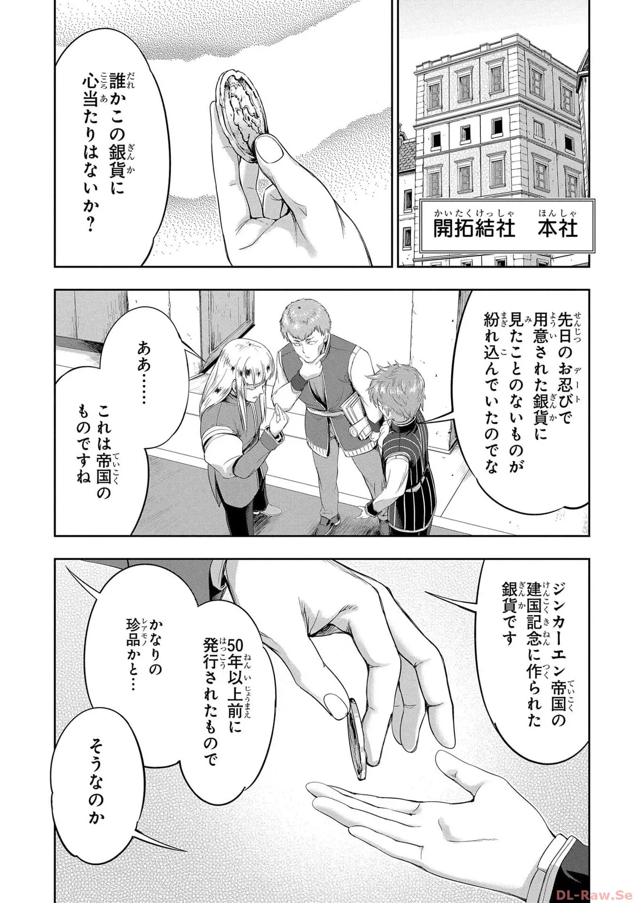 [AL×GEN] 侯爵嫡男好色物語 ~異世界ハーレム英雄戦記~ 第05巻 Page.19