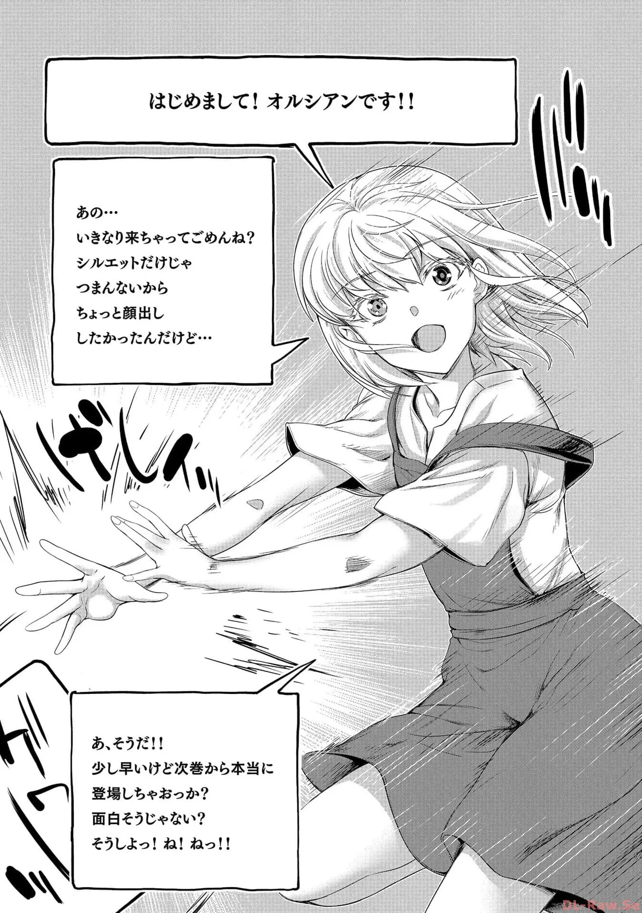 [AL×GEN] 侯爵嫡男好色物語 ~異世界ハーレム英雄戦記~ 第05巻 Page.193