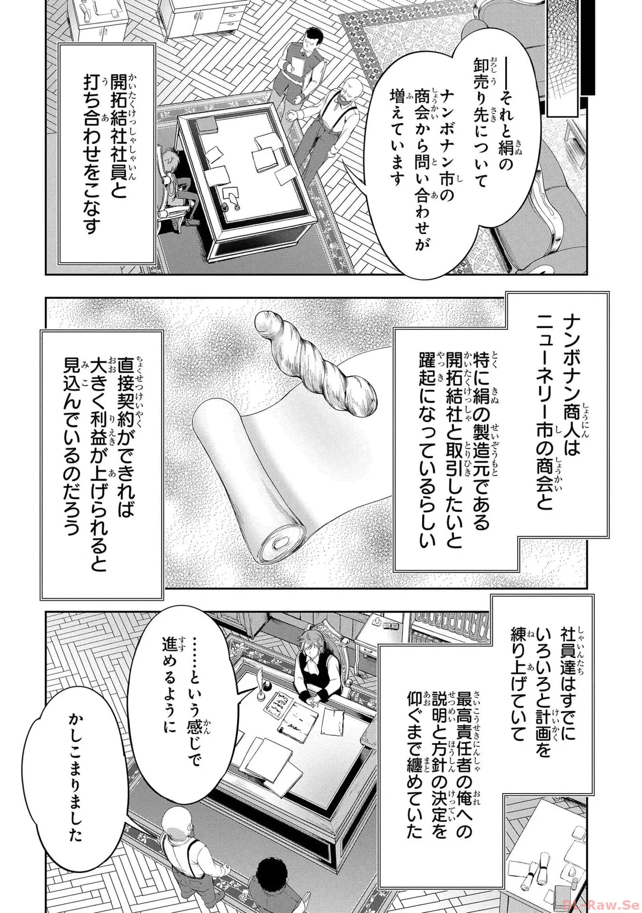[AL×GEN] 侯爵嫡男好色物語 ~異世界ハーレム英雄戦記~ 第05巻 Page.22