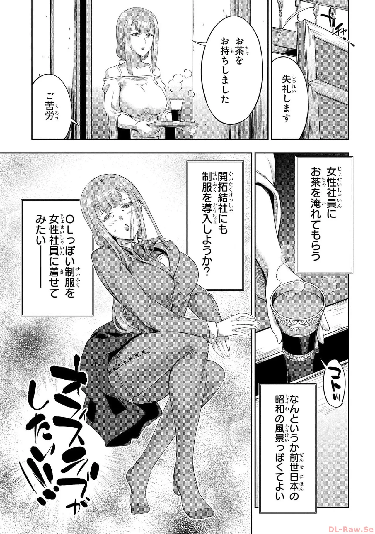 [AL×GEN] 侯爵嫡男好色物語 ~異世界ハーレム英雄戦記~ 第05巻 Page.23