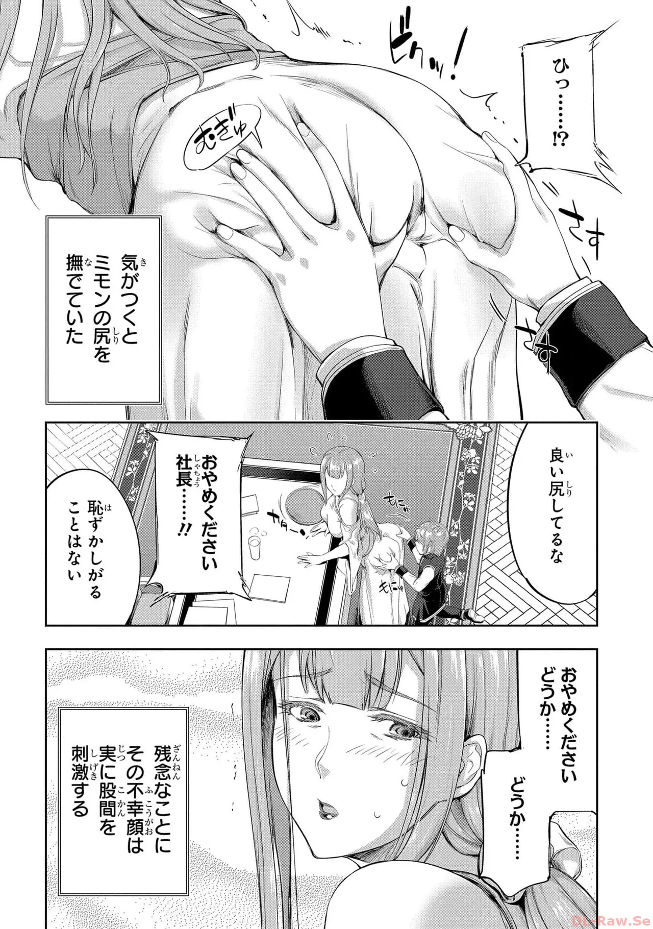 [AL×GEN] 侯爵嫡男好色物語 ~異世界ハーレム英雄戦記~ 第05巻 Page.24