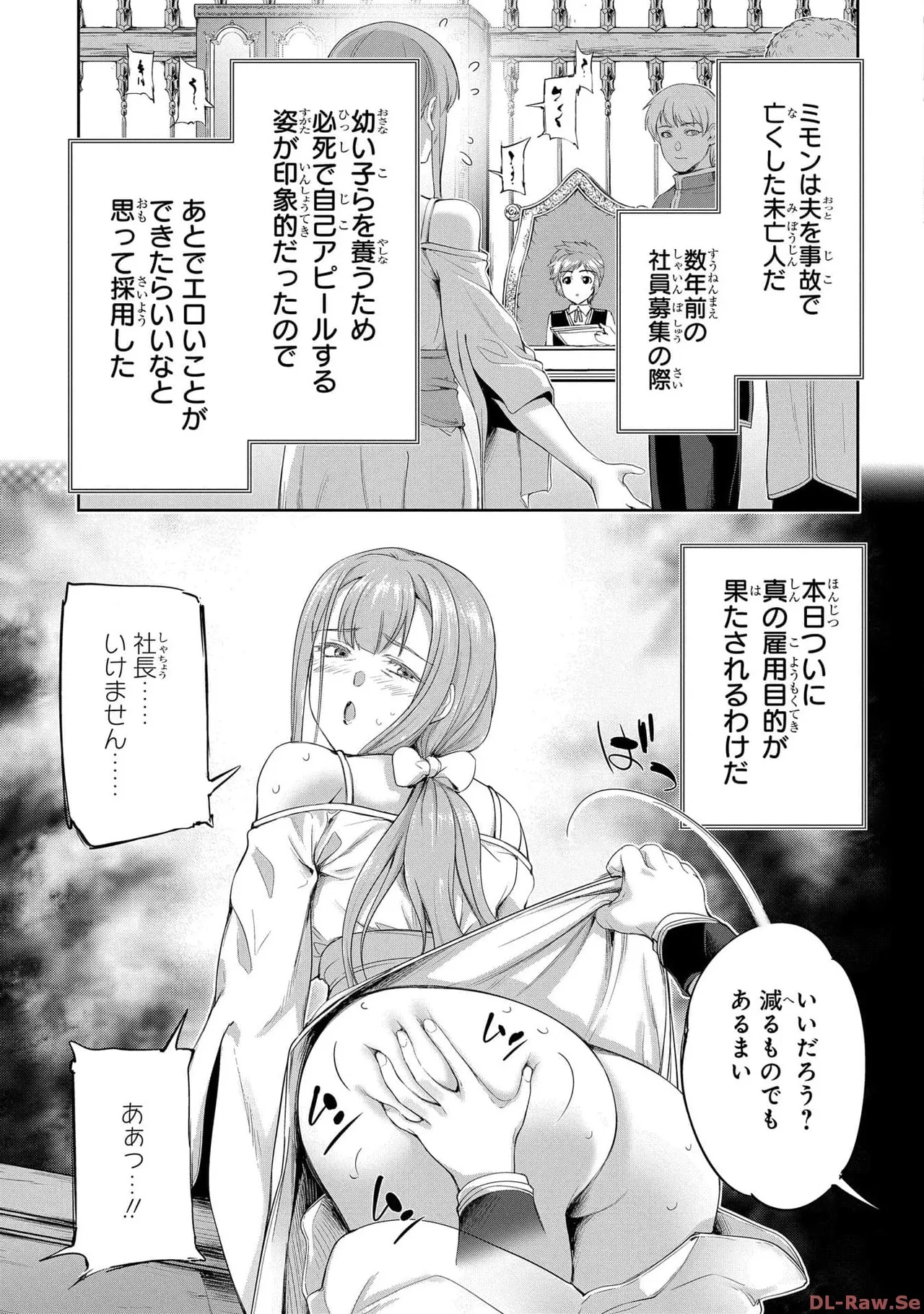 [AL×GEN] 侯爵嫡男好色物語 ~異世界ハーレム英雄戦記~ 第05巻 Page.25