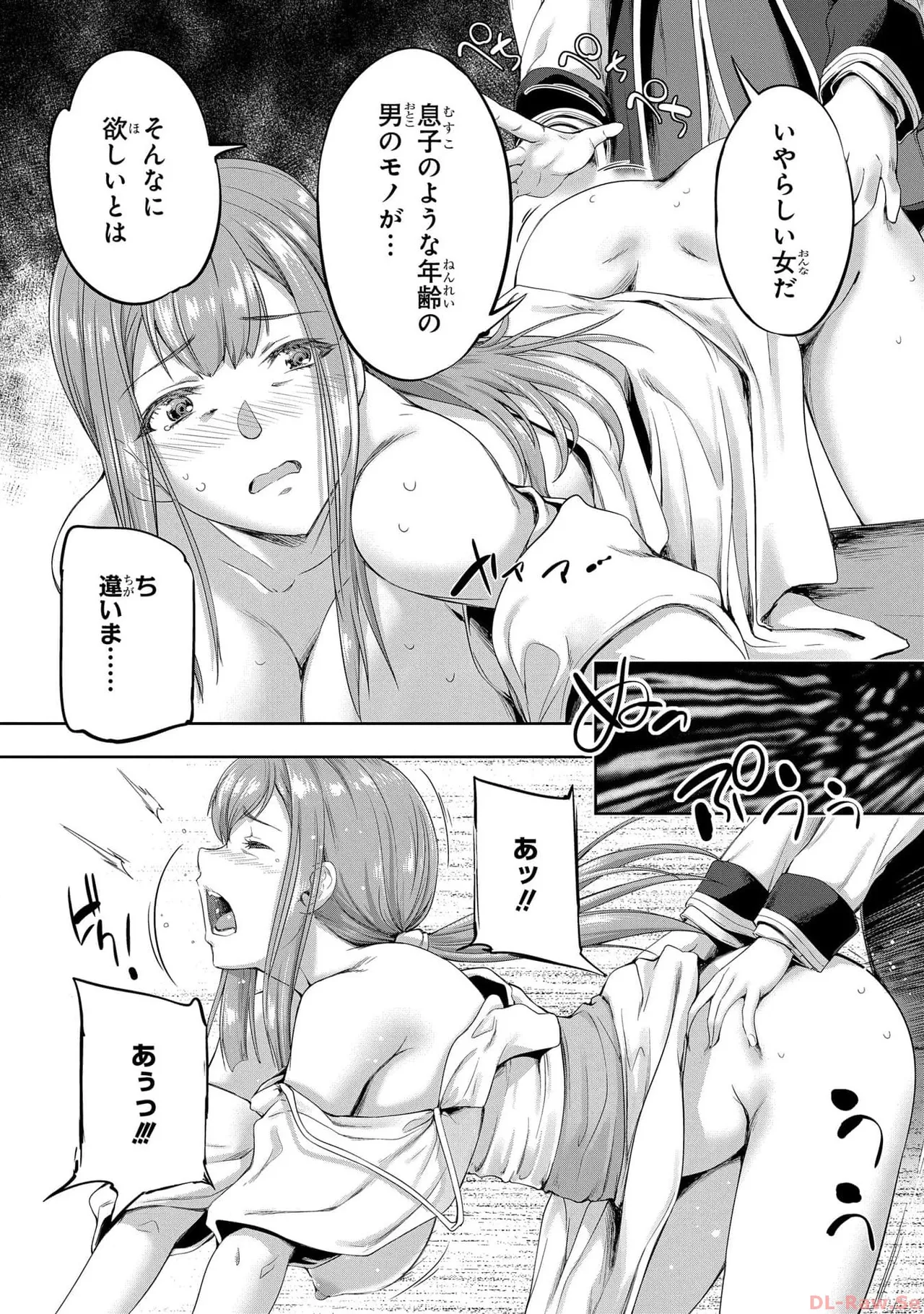 [AL×GEN] 侯爵嫡男好色物語 ~異世界ハーレム英雄戦記~ 第05巻 Page.28