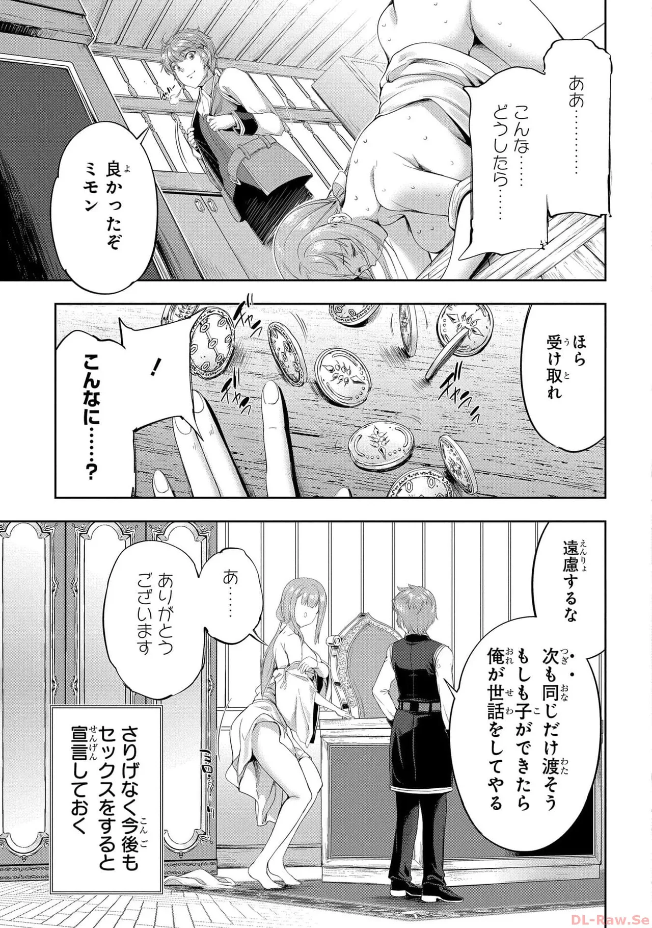 [AL×GEN] 侯爵嫡男好色物語 ~異世界ハーレム英雄戦記~ 第05巻 Page.35