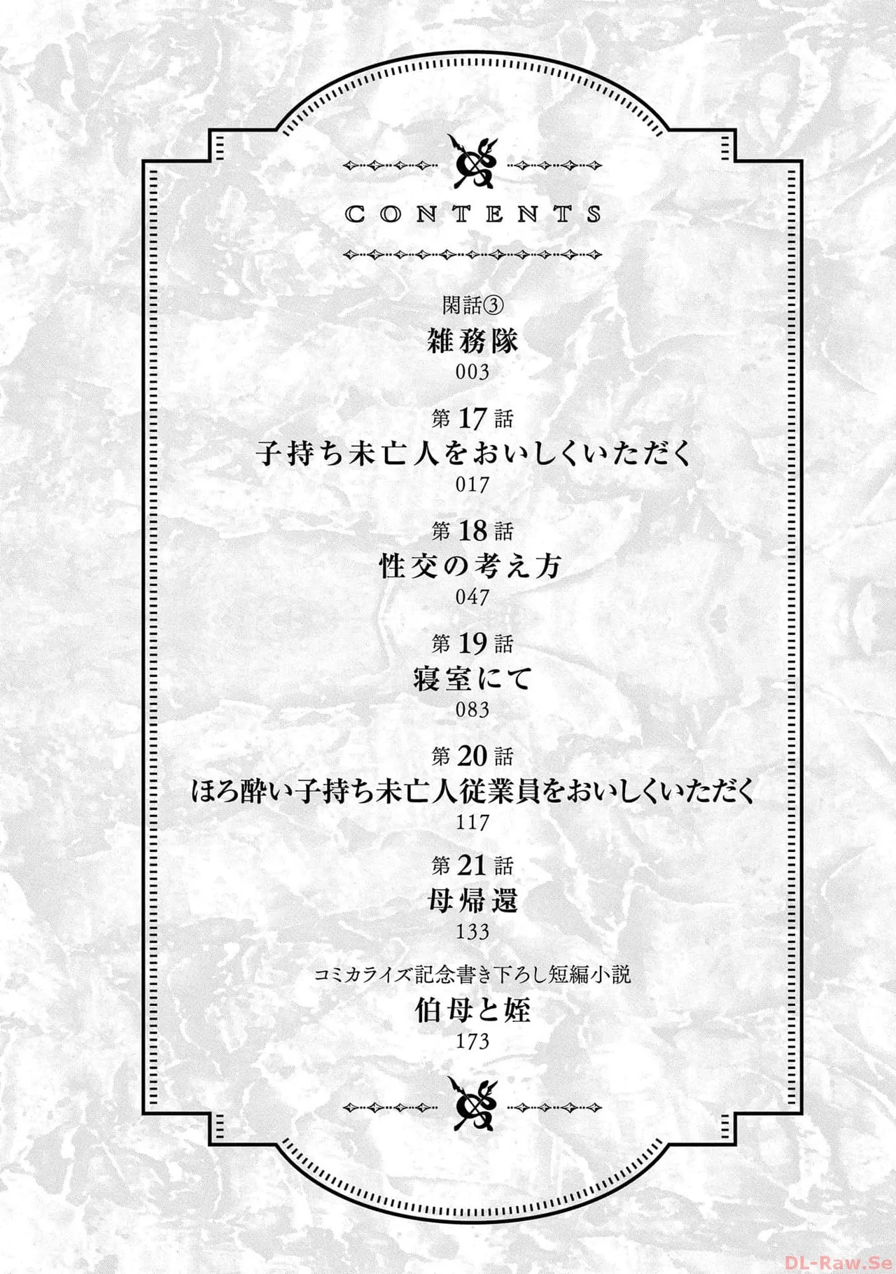 [AL×GEN] 侯爵嫡男好色物語 ~異世界ハーレム英雄戦記~ 第05巻 Page.4
