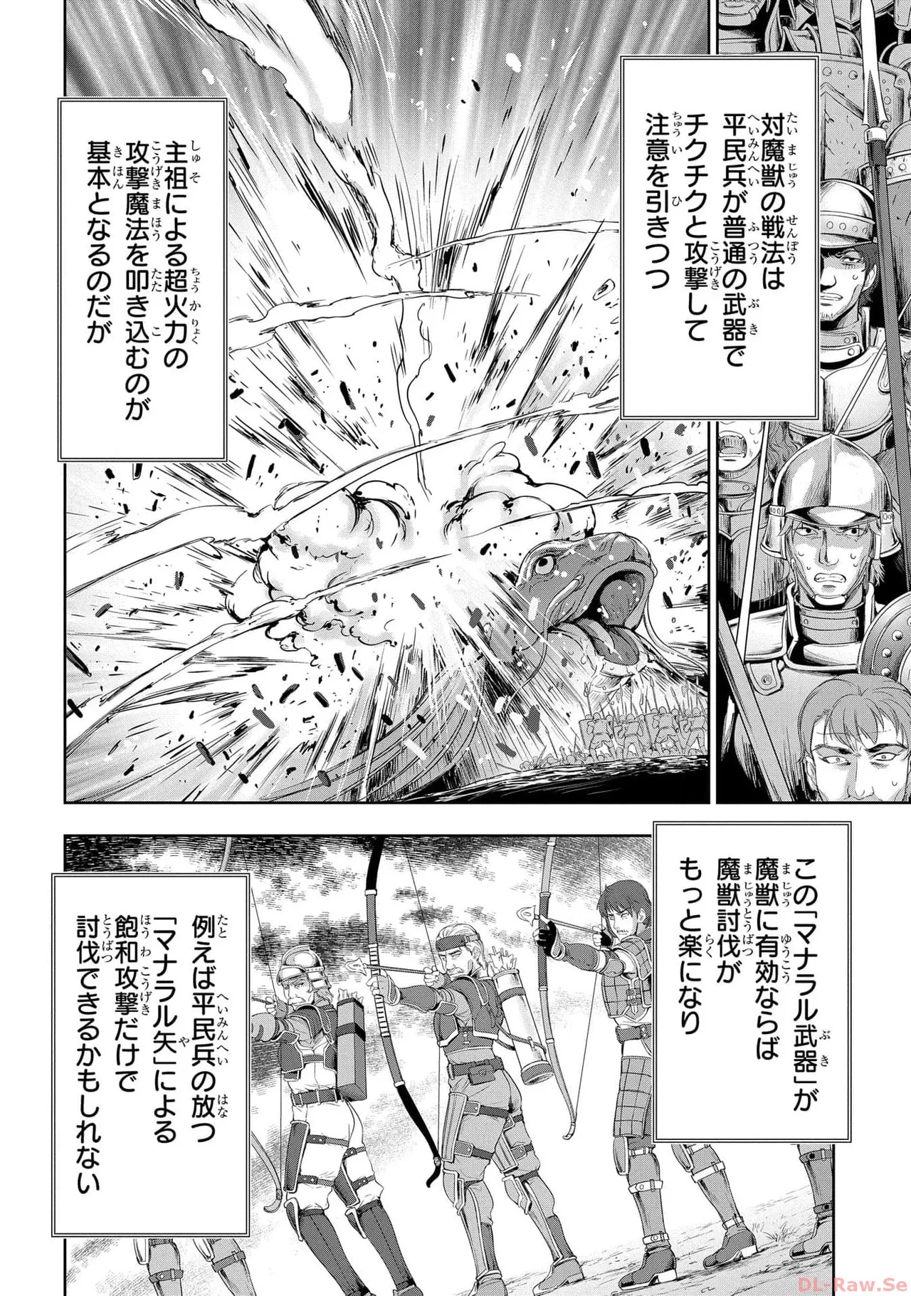 [AL×GEN] 侯爵嫡男好色物語 ~異世界ハーレム英雄戦記~ 第05巻 Page.40