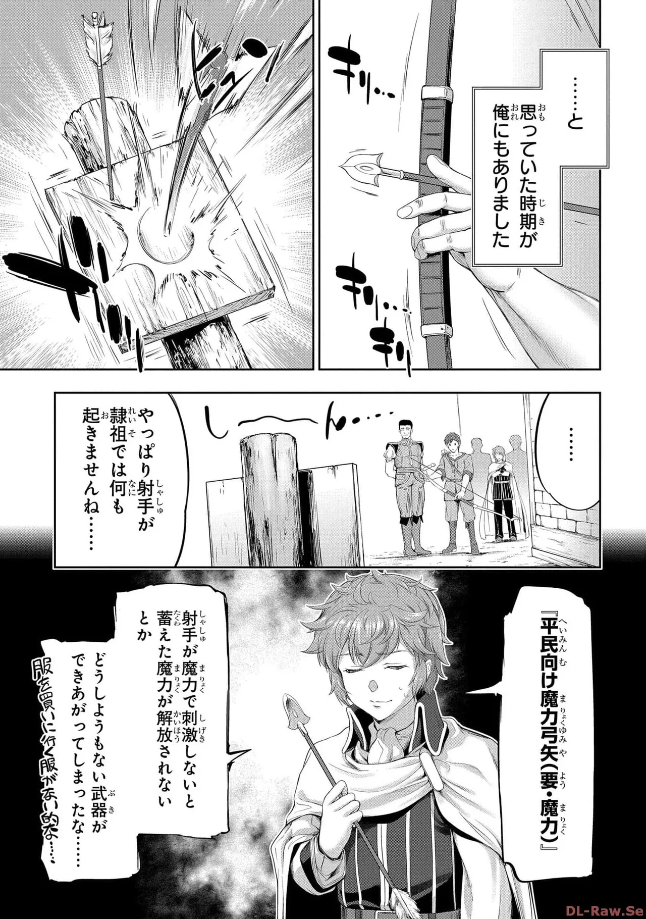 [AL×GEN] 侯爵嫡男好色物語 ~異世界ハーレム英雄戦記~ 第05巻 Page.41