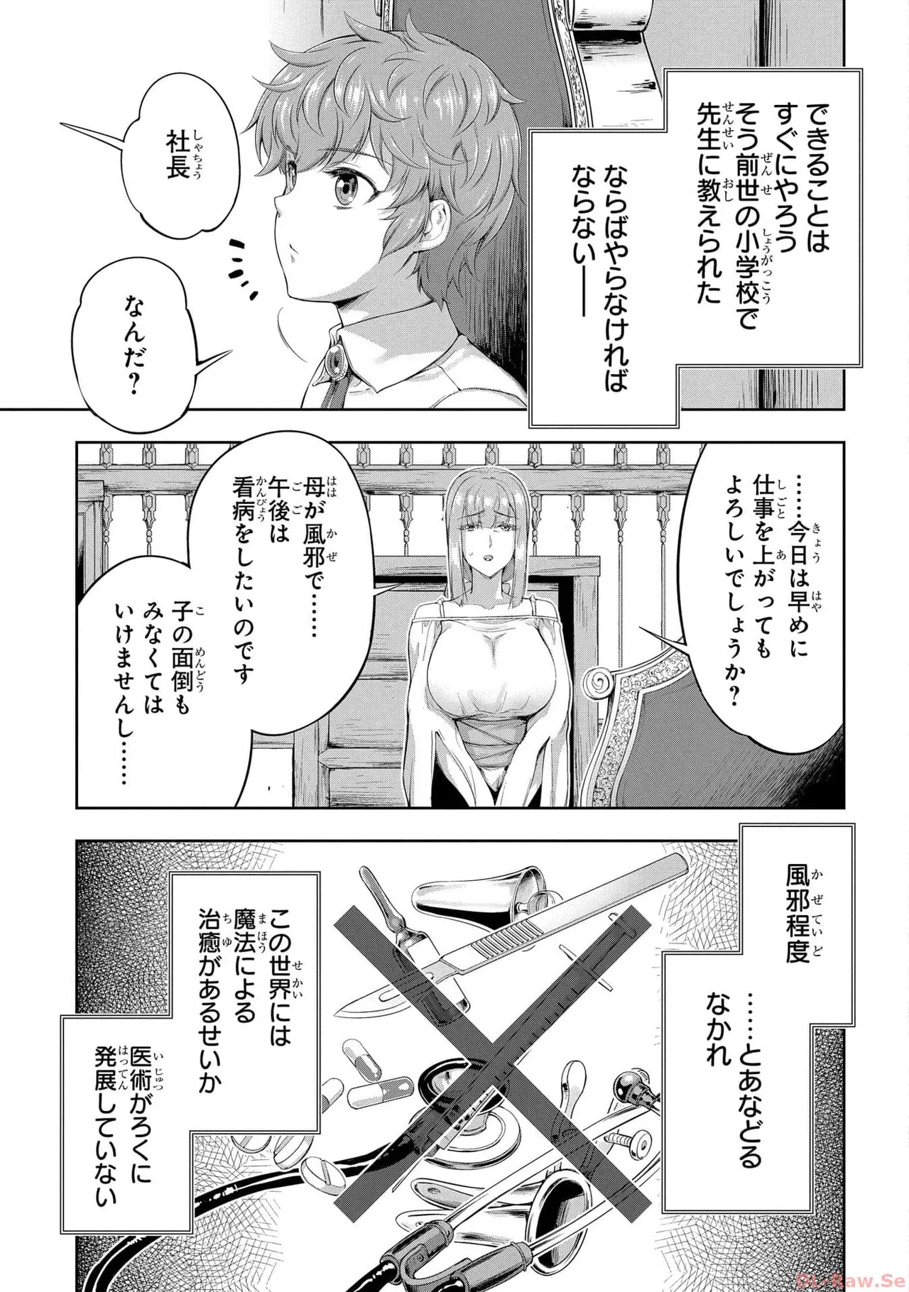 [AL×GEN] 侯爵嫡男好色物語 ~異世界ハーレム英雄戦記~ 第05巻 Page.45