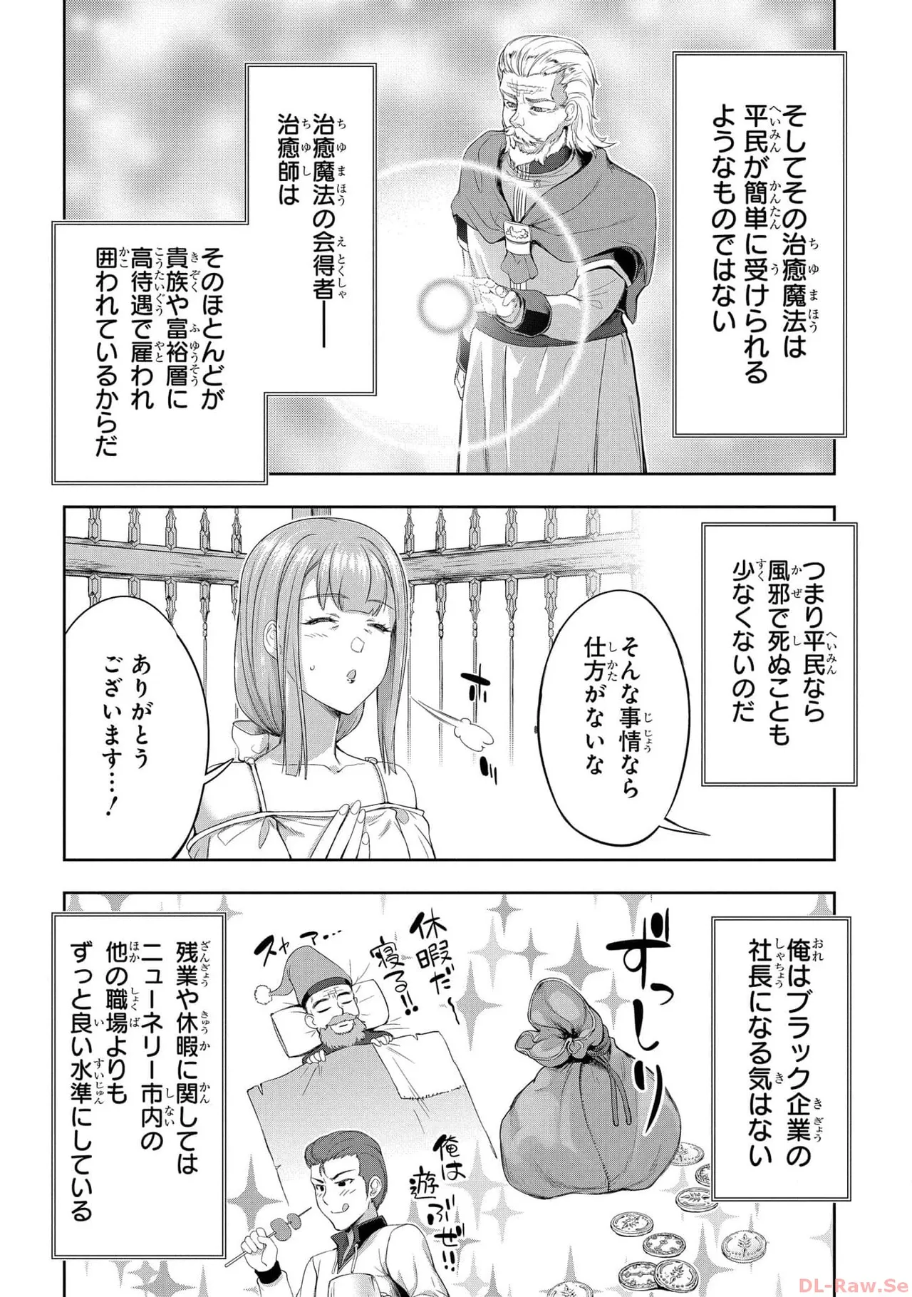 [AL×GEN] 侯爵嫡男好色物語 ~異世界ハーレム英雄戦記~ 第05巻 Page.46