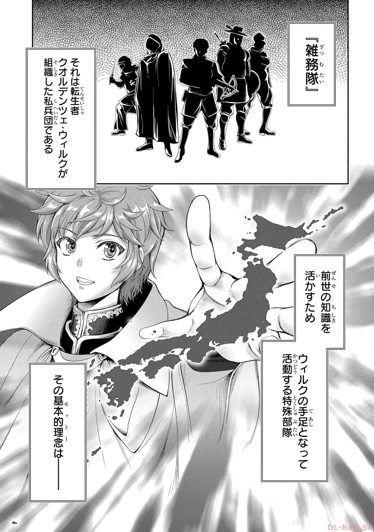 [AL×GEN] 侯爵嫡男好色物語 ~異世界ハーレム英雄戦記~ 第05巻 Page.5