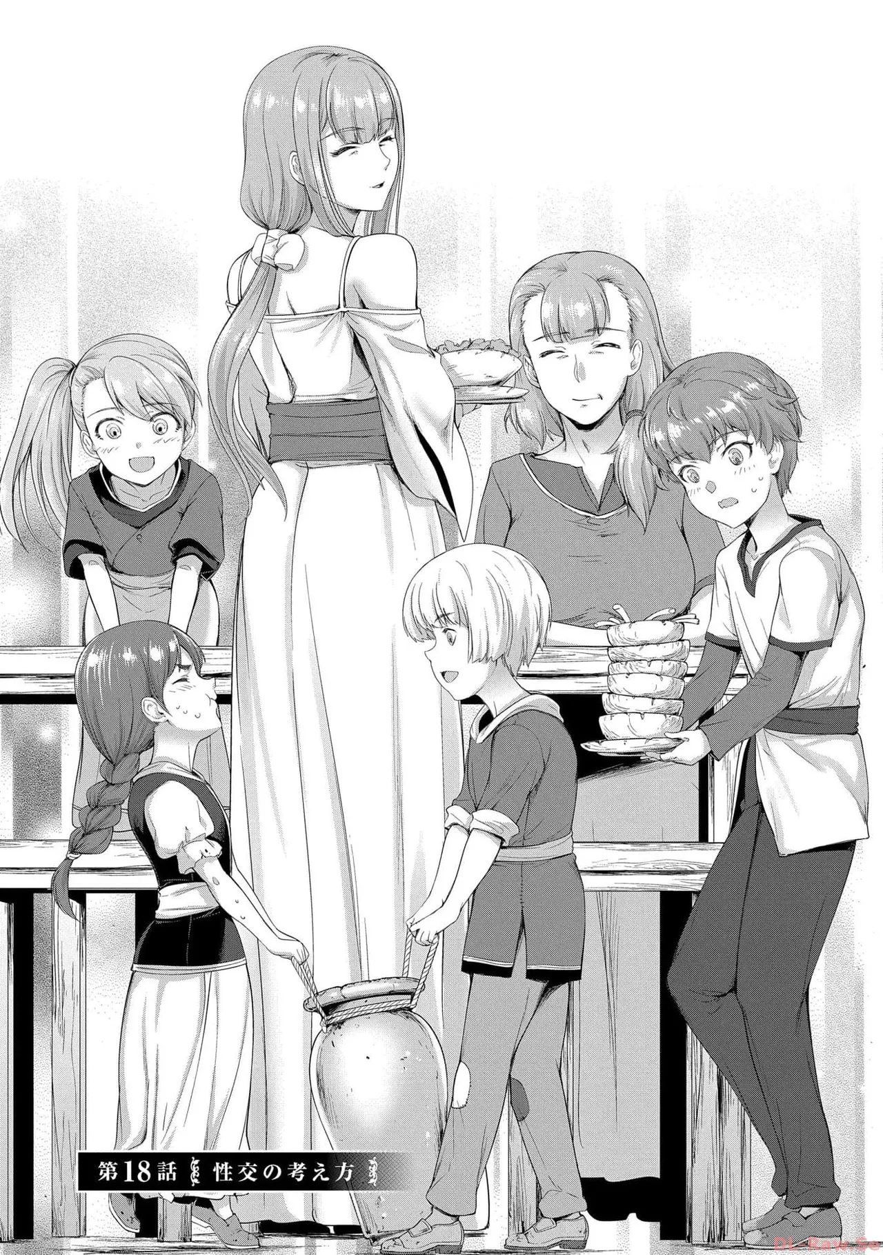 [AL×GEN] 侯爵嫡男好色物語 ~異世界ハーレム英雄戦記~ 第05巻 Page.51