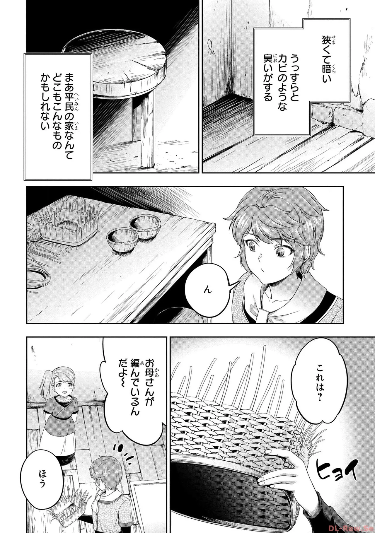 [AL×GEN] 侯爵嫡男好色物語 ~異世界ハーレム英雄戦記~ 第05巻 Page.52