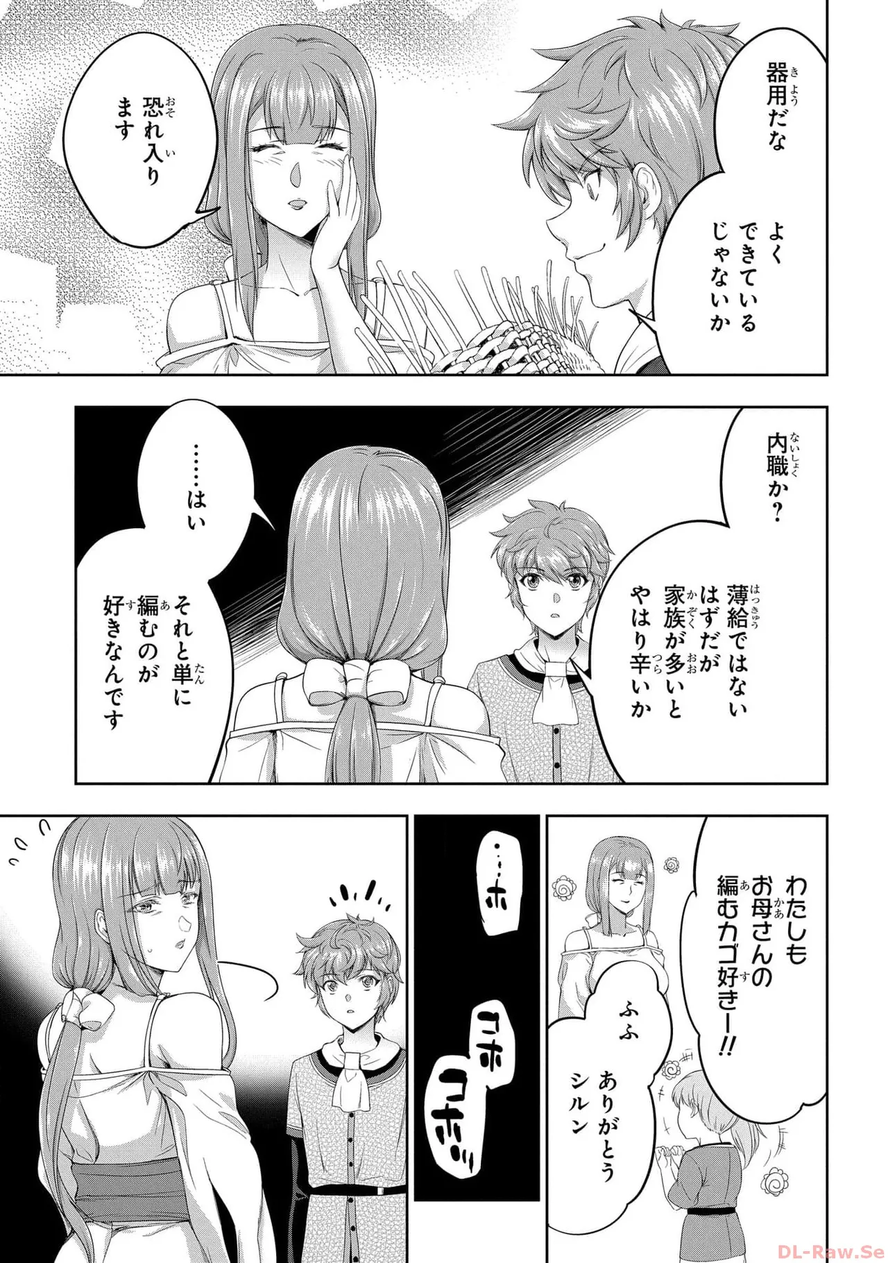 [AL×GEN] 侯爵嫡男好色物語 ~異世界ハーレム英雄戦記~ 第05巻 Page.53