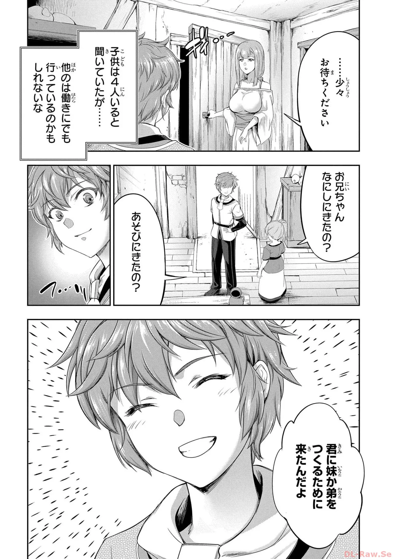 [AL×GEN] 侯爵嫡男好色物語 ~異世界ハーレム英雄戦記~ 第05巻 Page.54