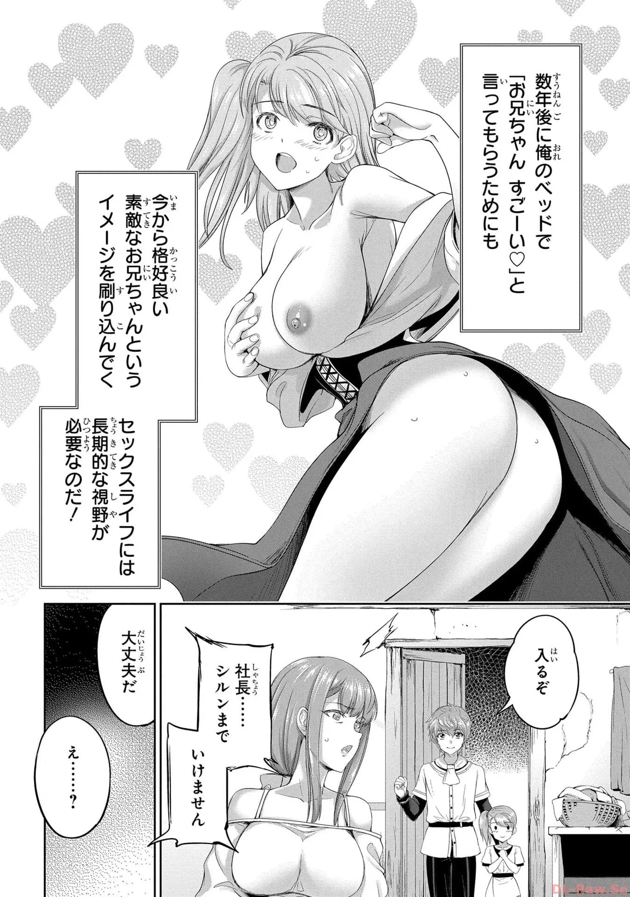 [AL×GEN] 侯爵嫡男好色物語 ~異世界ハーレム英雄戦記~ 第05巻 Page.56