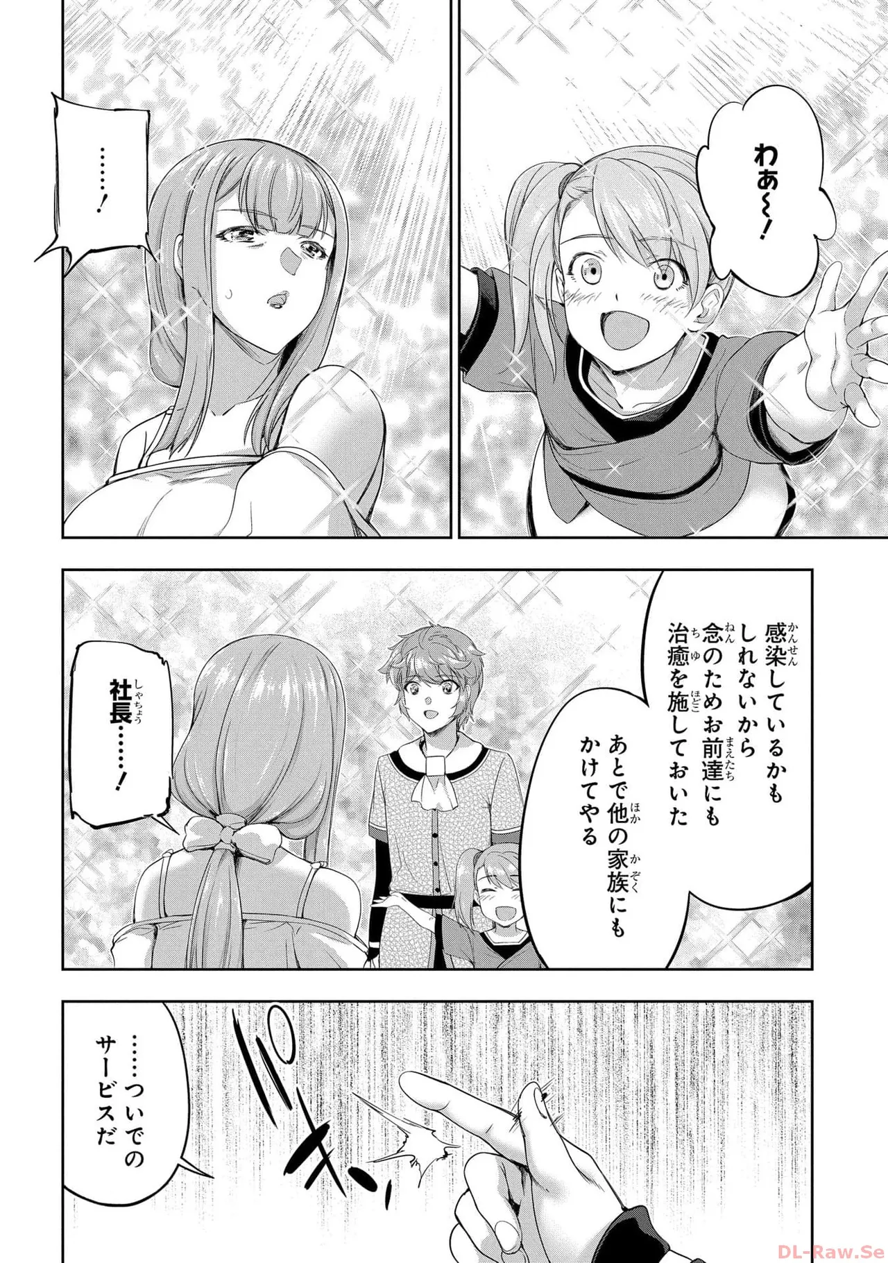 [AL×GEN] 侯爵嫡男好色物語 ~異世界ハーレム英雄戦記~ 第05巻 Page.58