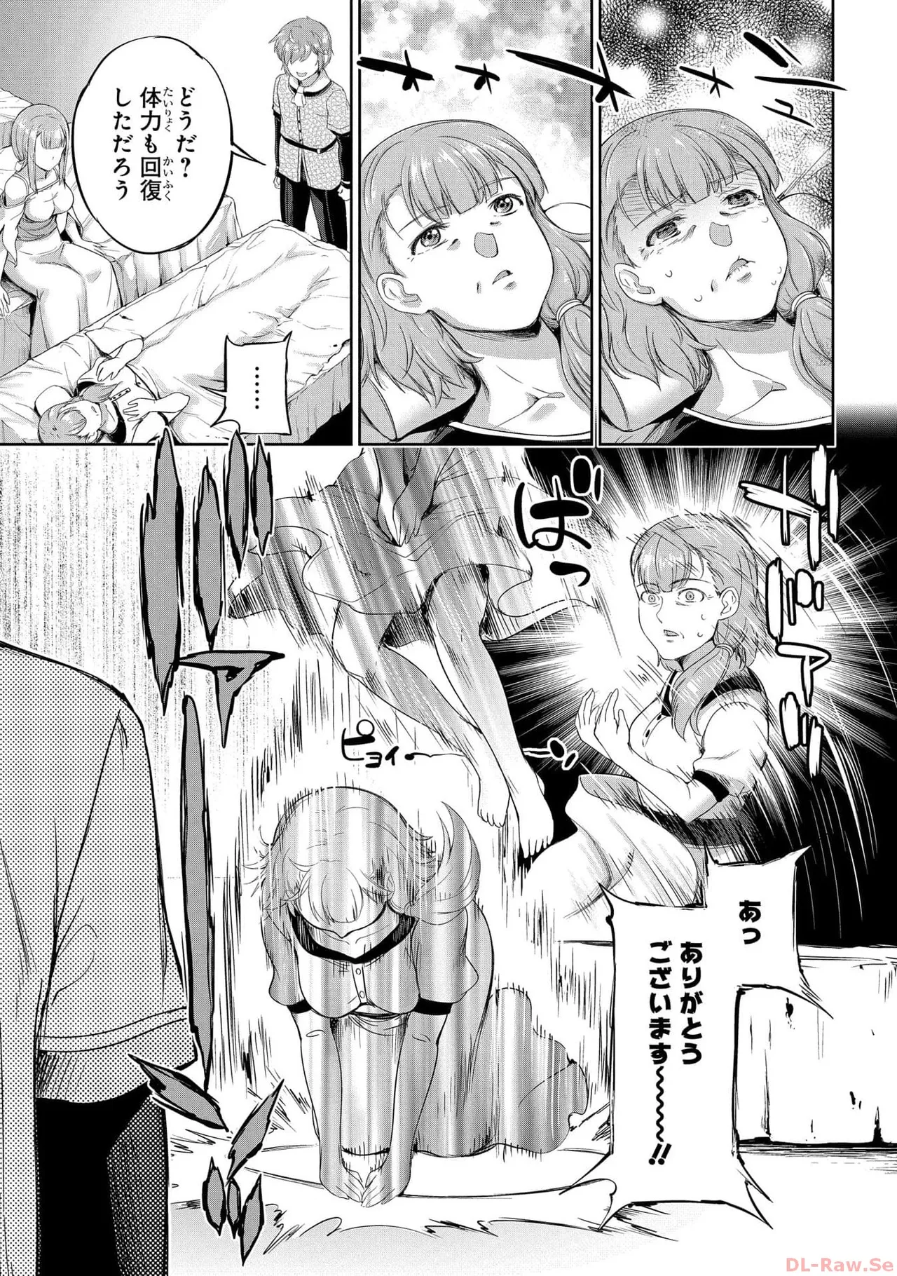 [AL×GEN] 侯爵嫡男好色物語 ~異世界ハーレム英雄戦記~ 第05巻 Page.59