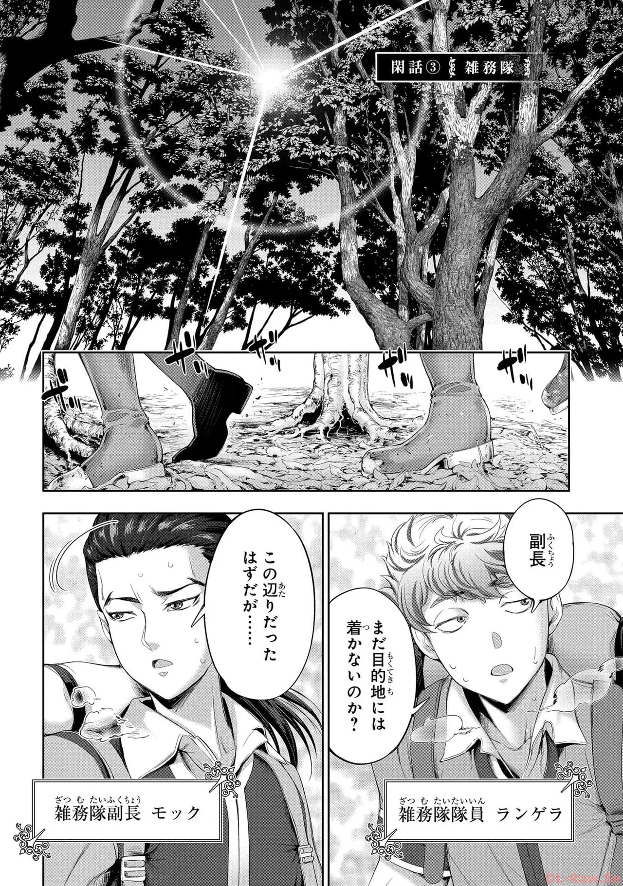 [AL×GEN] 侯爵嫡男好色物語 ~異世界ハーレム英雄戦記~ 第05巻 Page.6