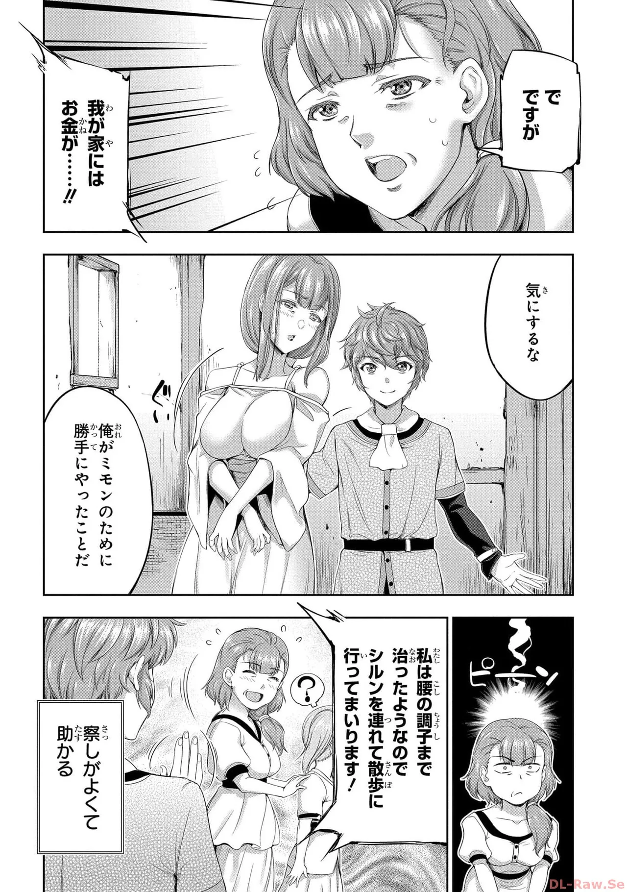 [AL×GEN] 侯爵嫡男好色物語 ~異世界ハーレム英雄戦記~ 第05巻 Page.60