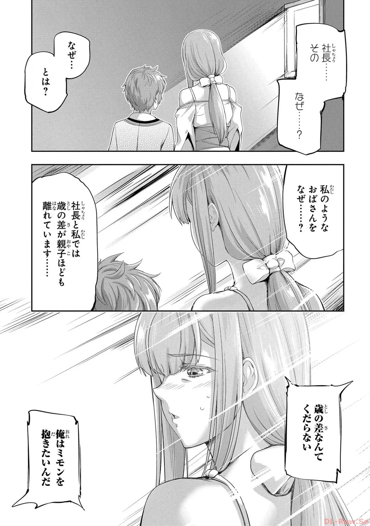 [AL×GEN] 侯爵嫡男好色物語 ~異世界ハーレム英雄戦記~ 第05巻 Page.61