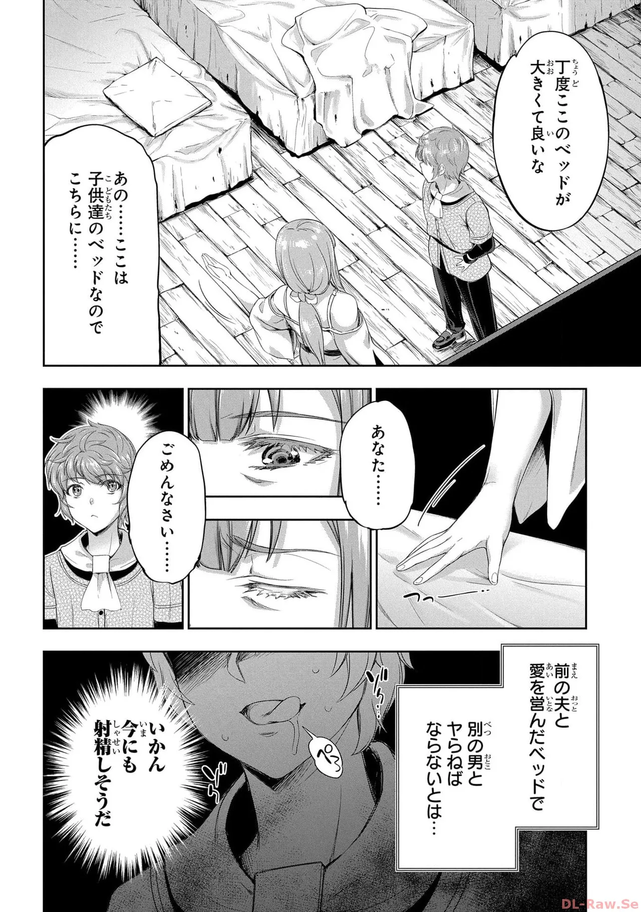[AL×GEN] 侯爵嫡男好色物語 ~異世界ハーレム英雄戦記~ 第05巻 Page.62