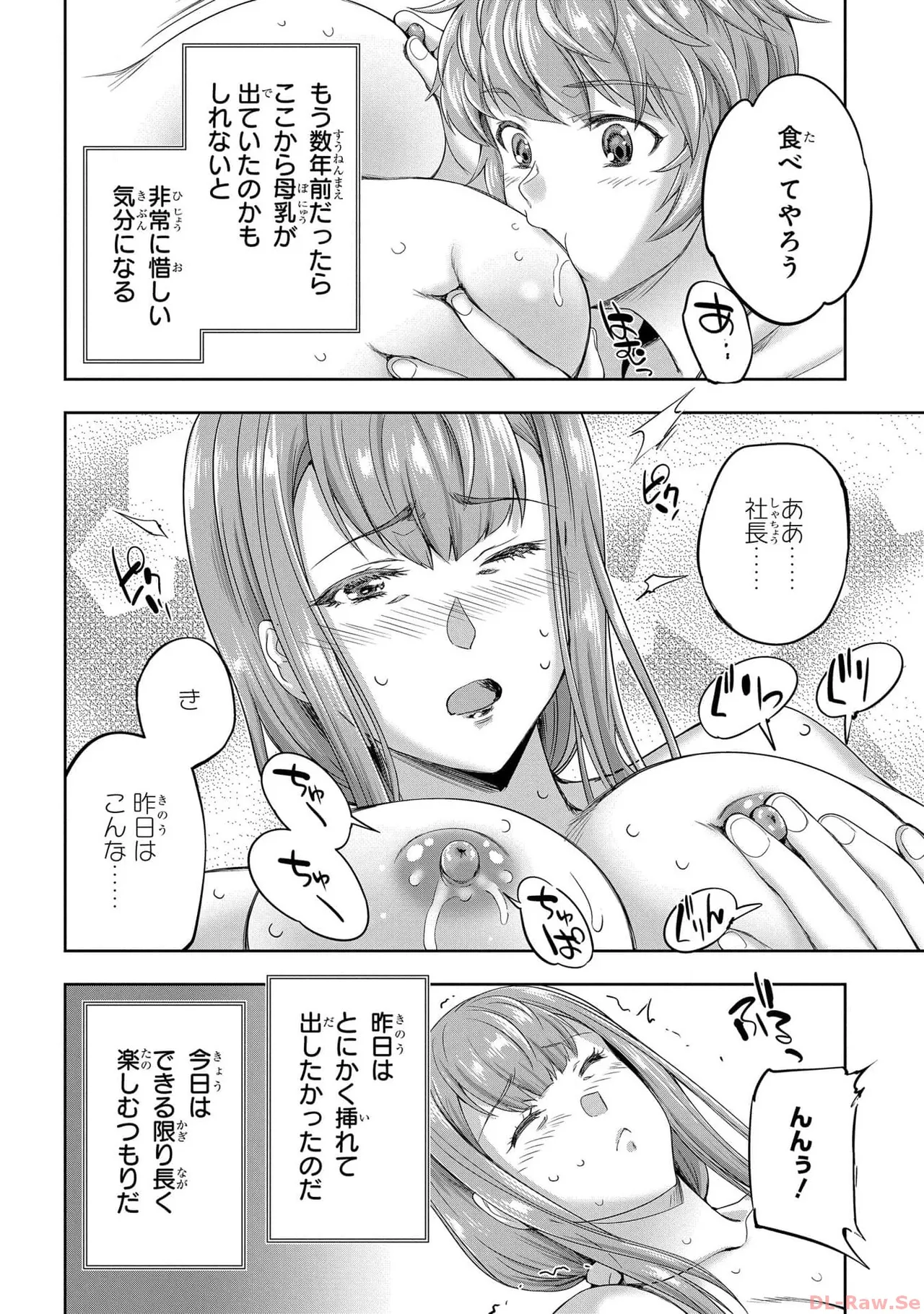 [AL×GEN] 侯爵嫡男好色物語 ~異世界ハーレム英雄戦記~ 第05巻 Page.66