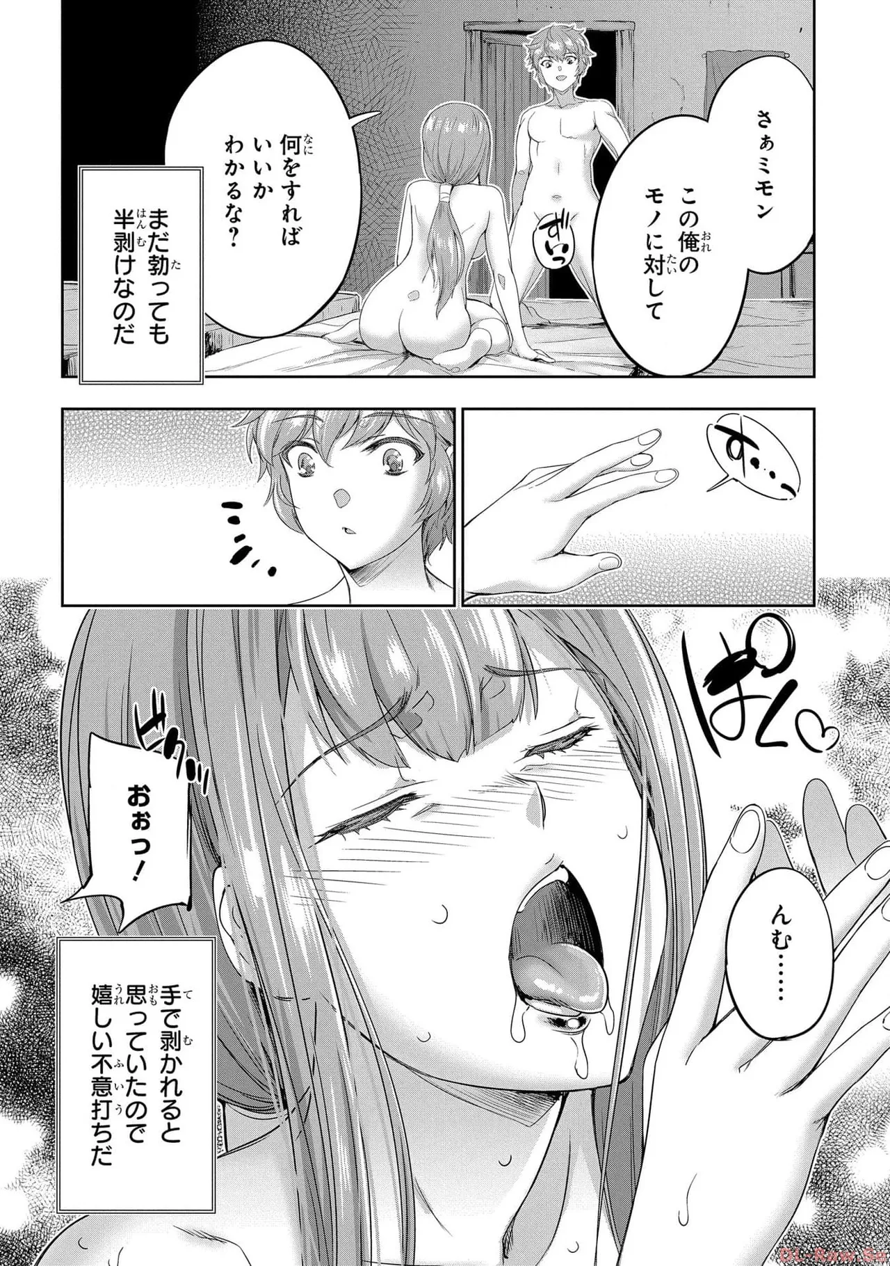 [AL×GEN] 侯爵嫡男好色物語 ~異世界ハーレム英雄戦記~ 第05巻 Page.68