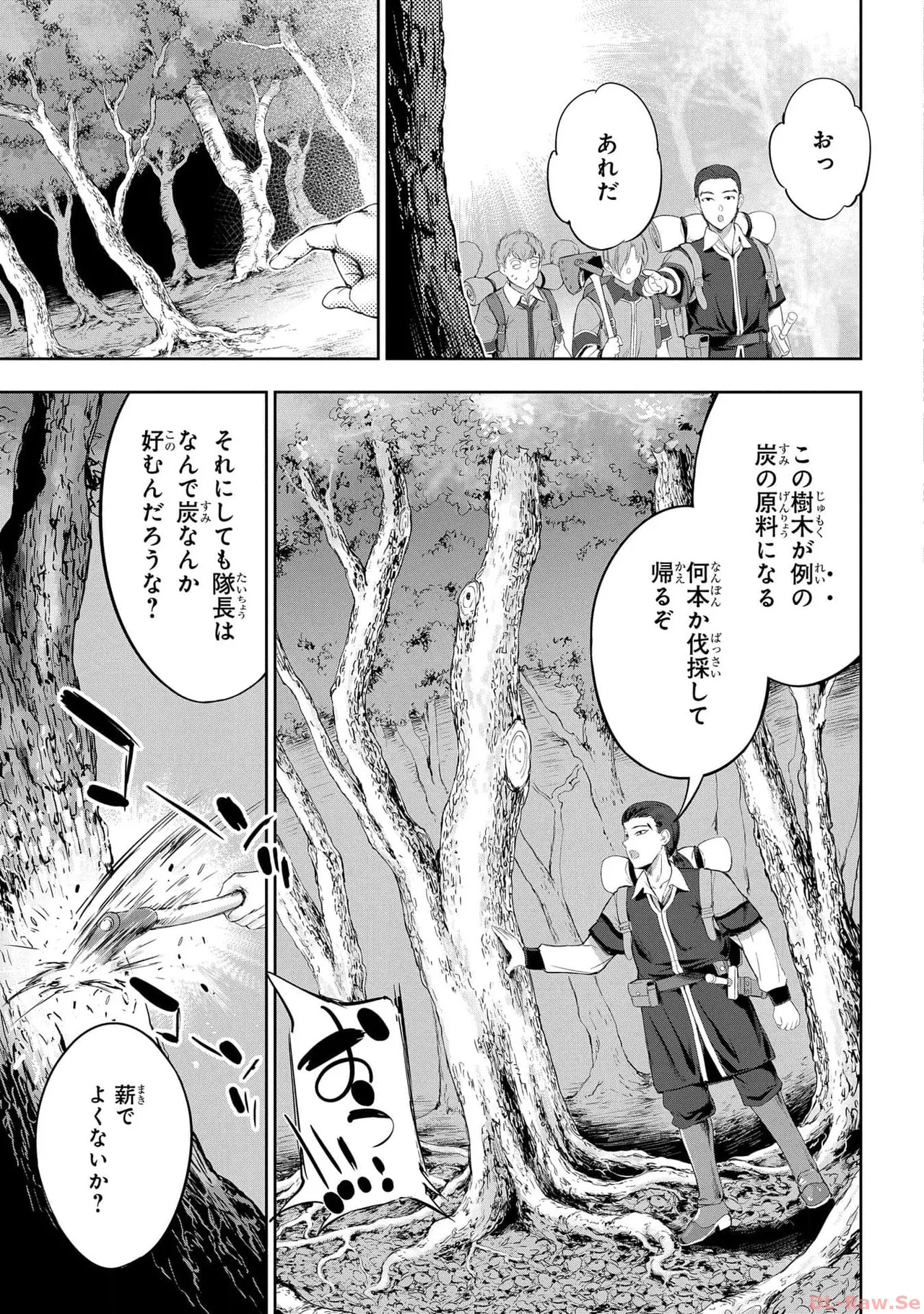 [AL×GEN] 侯爵嫡男好色物語 ~異世界ハーレム英雄戦記~ 第05巻 Page.7