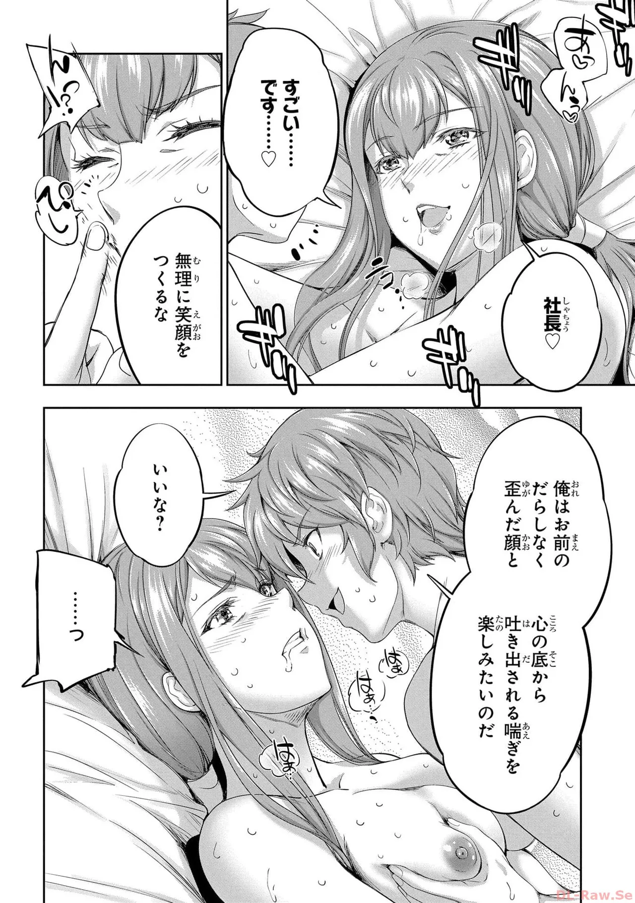 [AL×GEN] 侯爵嫡男好色物語 ~異世界ハーレム英雄戦記~ 第05巻 Page.74