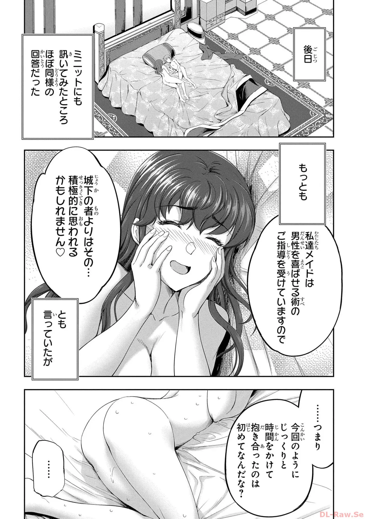 [AL×GEN] 侯爵嫡男好色物語 ~異世界ハーレム英雄戦記~ 第05巻 Page.82