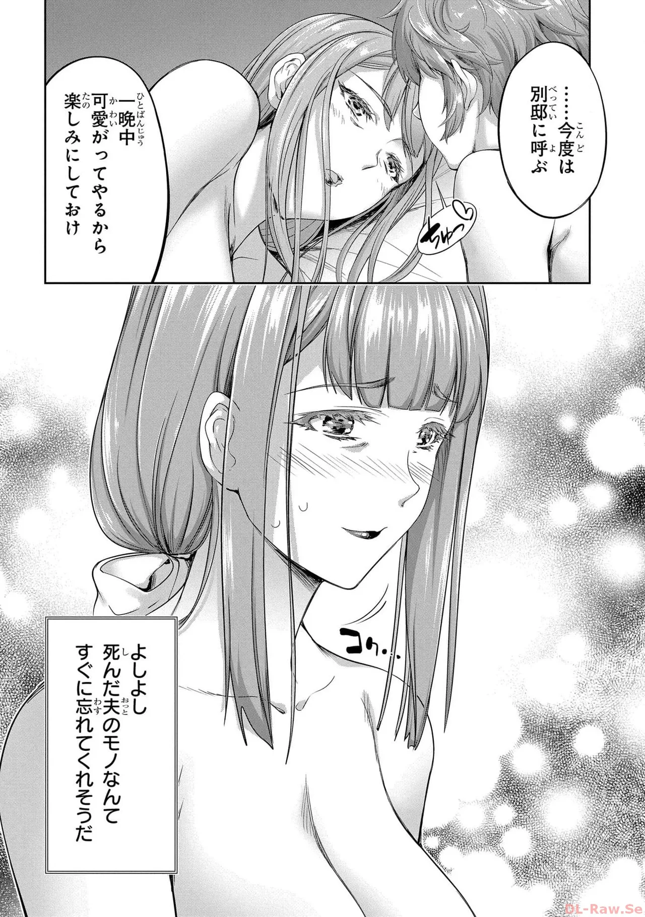 [AL×GEN] 侯爵嫡男好色物語 ~異世界ハーレム英雄戦記~ 第05巻 Page.84