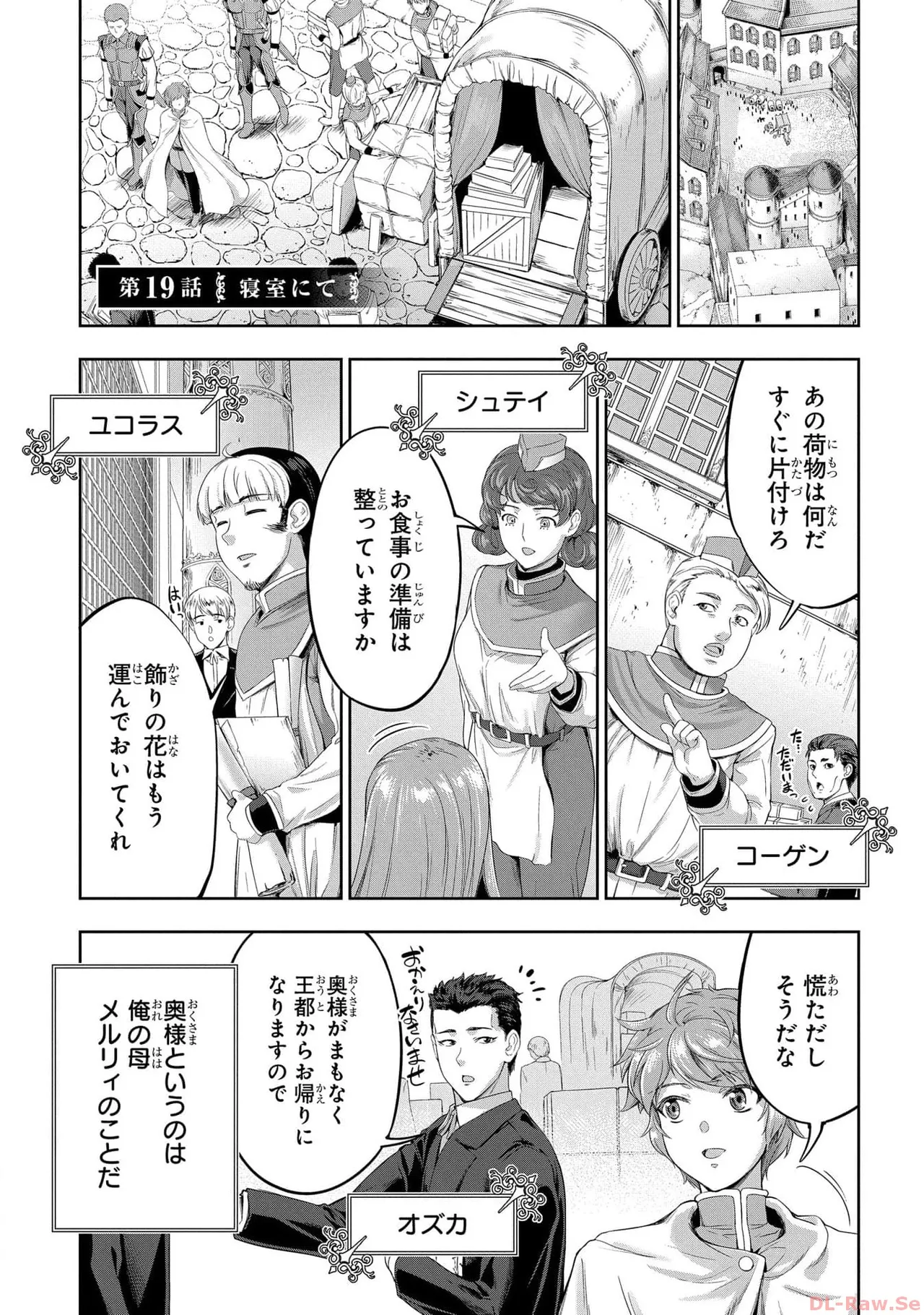 [AL×GEN] 侯爵嫡男好色物語 ~異世界ハーレム英雄戦記~ 第05巻 Page.85