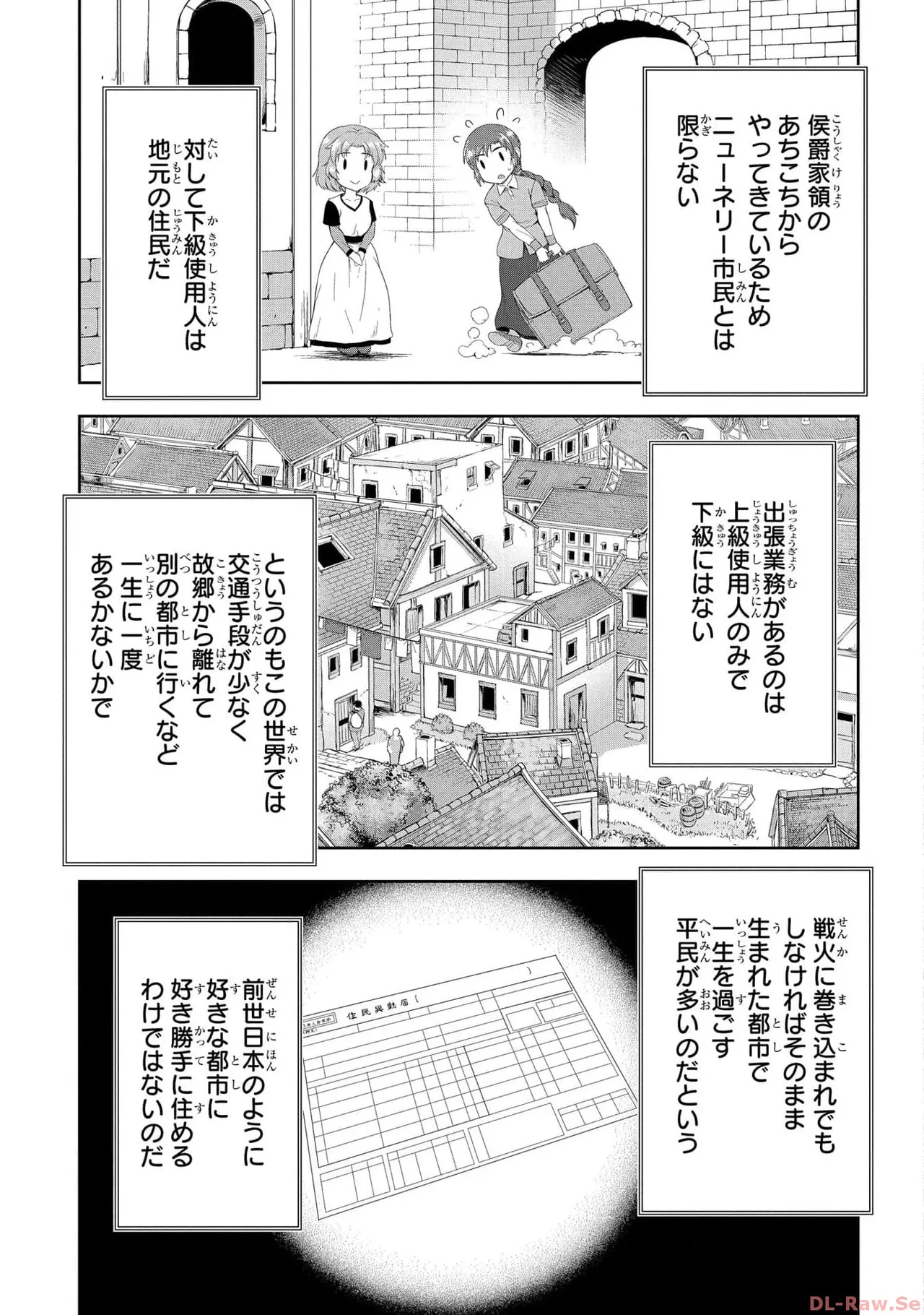 [AL×GEN] 侯爵嫡男好色物語 ~異世界ハーレム英雄戦記~ 第05巻 Page.87
