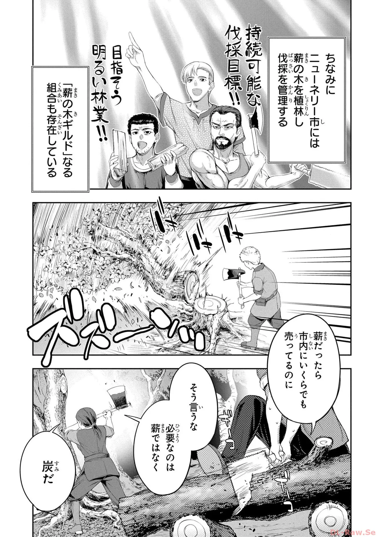 [AL×GEN] 侯爵嫡男好色物語 ~異世界ハーレム英雄戦記~ 第05巻 Page.9