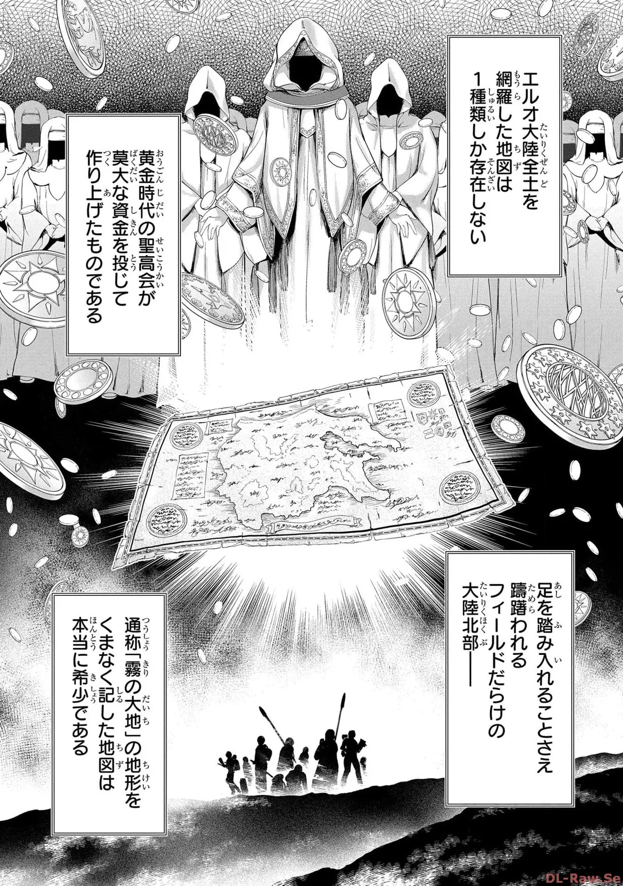 [AL×GEN] 侯爵嫡男好色物語 ~異世界ハーレム英雄戦記~ 第05巻 Page.92