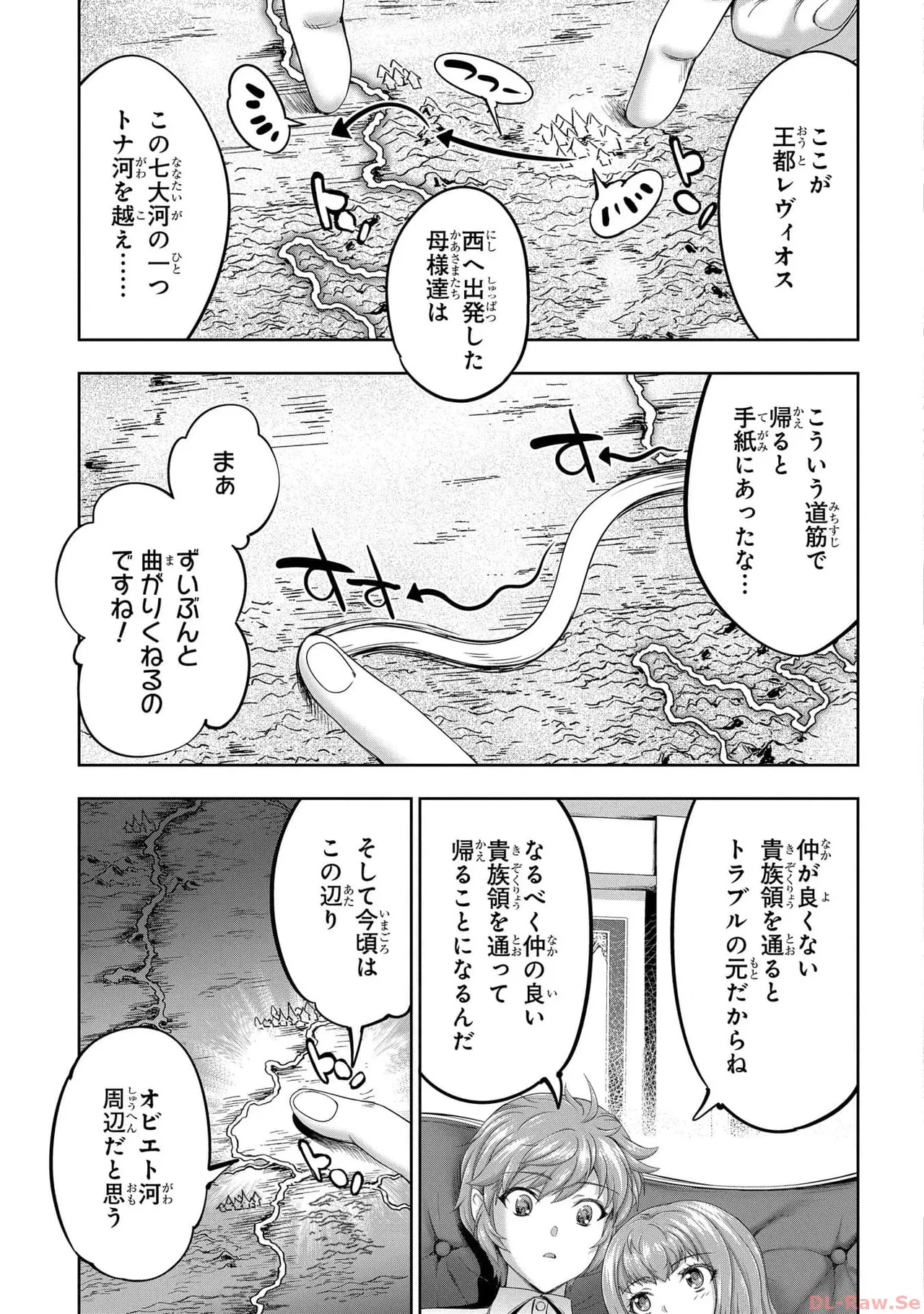 [AL×GEN] 侯爵嫡男好色物語 ~異世界ハーレム英雄戦記~ 第05巻 Page.93