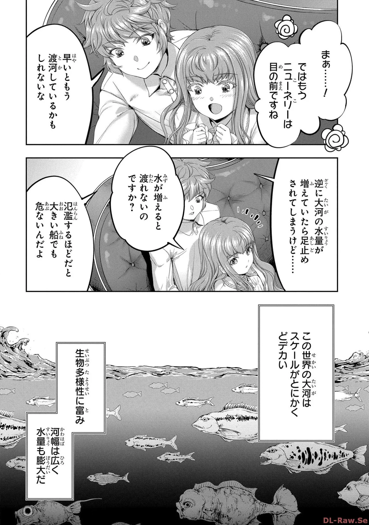 [AL×GEN] 侯爵嫡男好色物語 ~異世界ハーレム英雄戦記~ 第05巻 Page.94