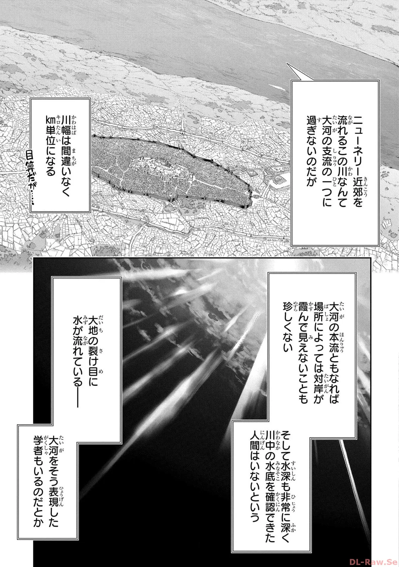 [AL×GEN] 侯爵嫡男好色物語 ~異世界ハーレム英雄戦記~ 第05巻 Page.95