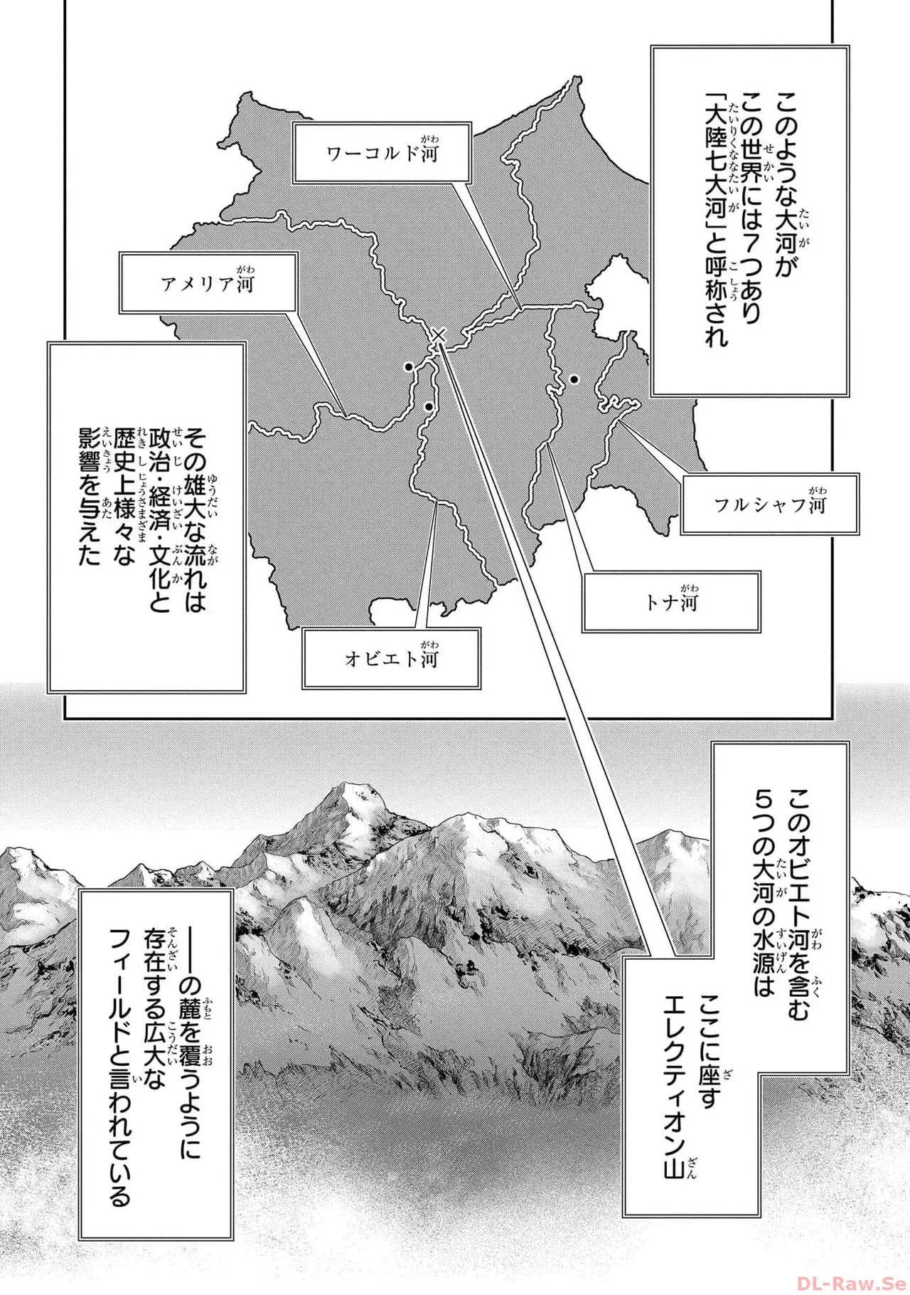 [AL×GEN] 侯爵嫡男好色物語 ~異世界ハーレム英雄戦記~ 第05巻 Page.96