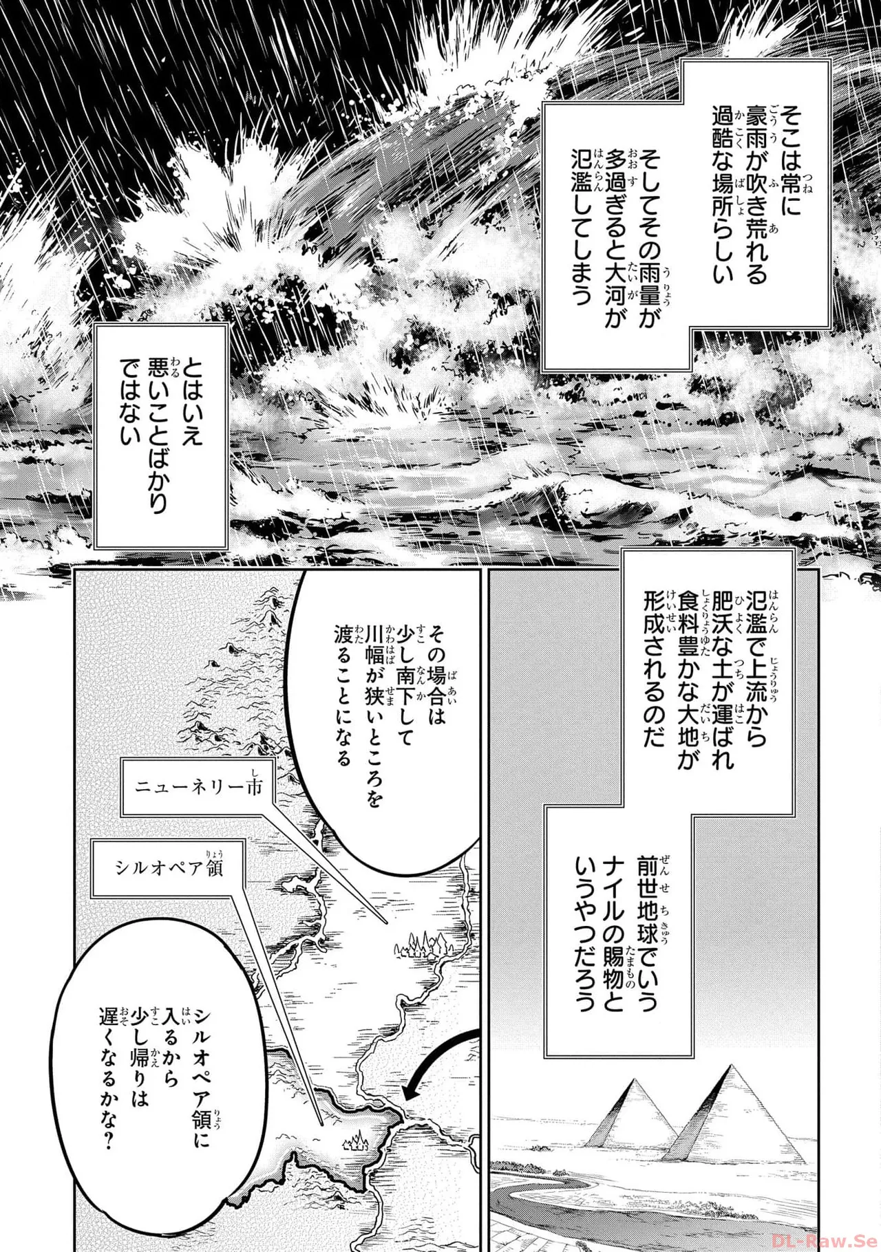 [AL×GEN] 侯爵嫡男好色物語 ~異世界ハーレム英雄戦記~ 第05巻 Page.97