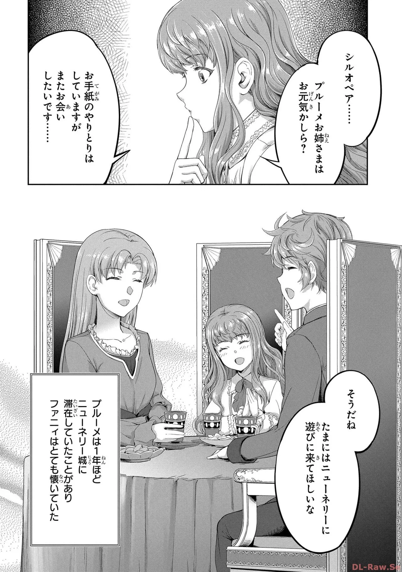 [AL×GEN] 侯爵嫡男好色物語 ~異世界ハーレム英雄戦記~ 第05巻 Page.98
