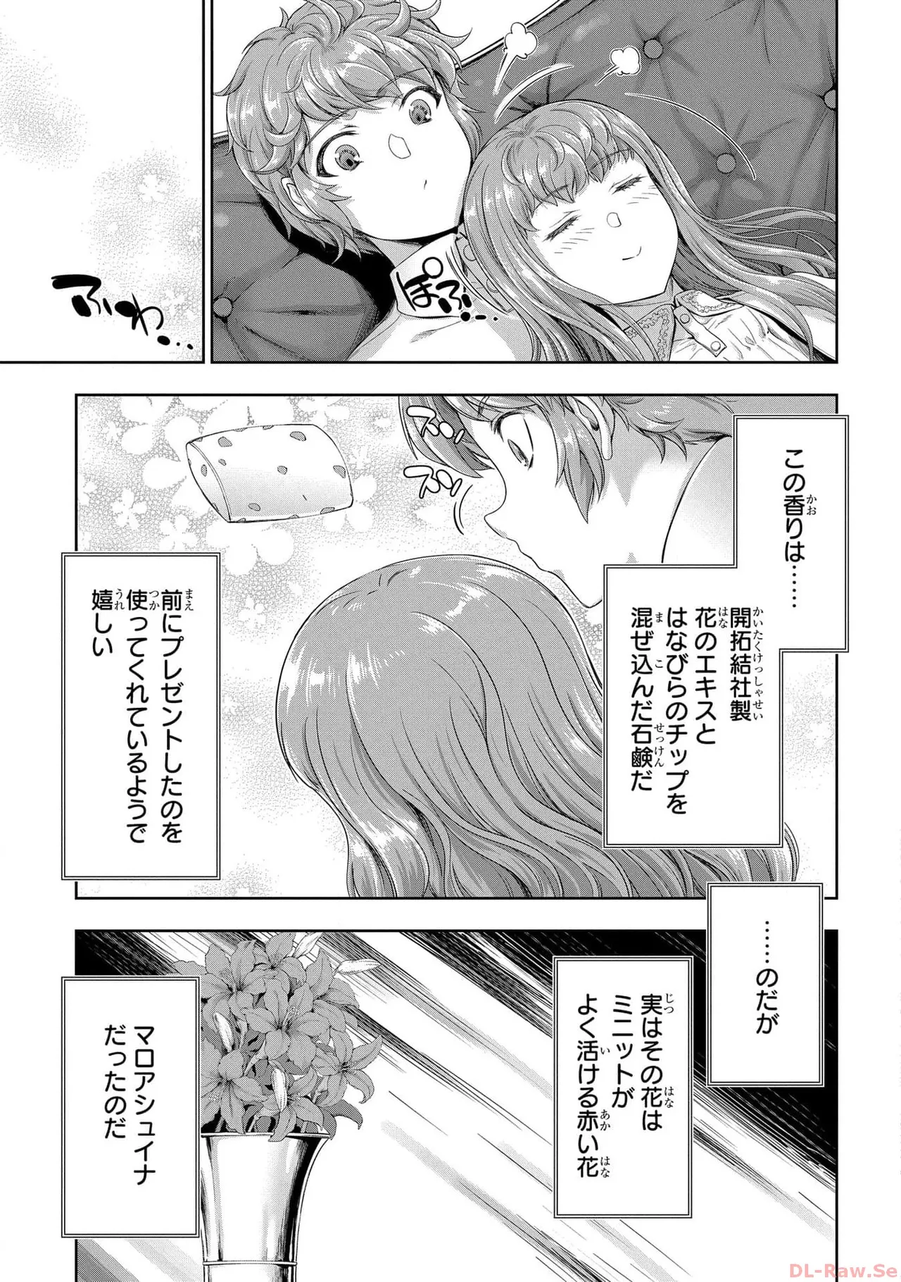 [AL×GEN] 侯爵嫡男好色物語 ~異世界ハーレム英雄戦記~ 第05巻 Page.99